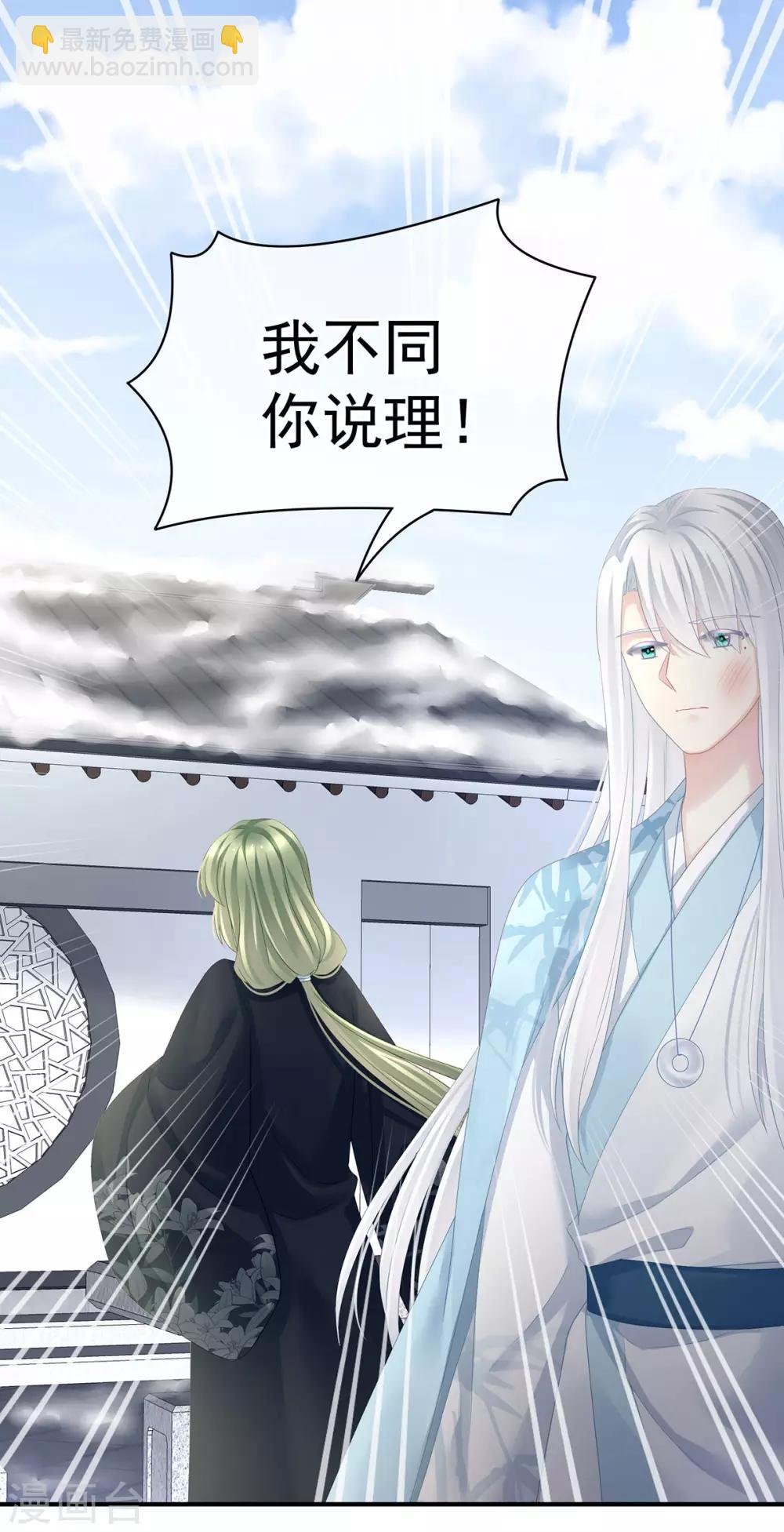 第123话 我才是她的正夫！