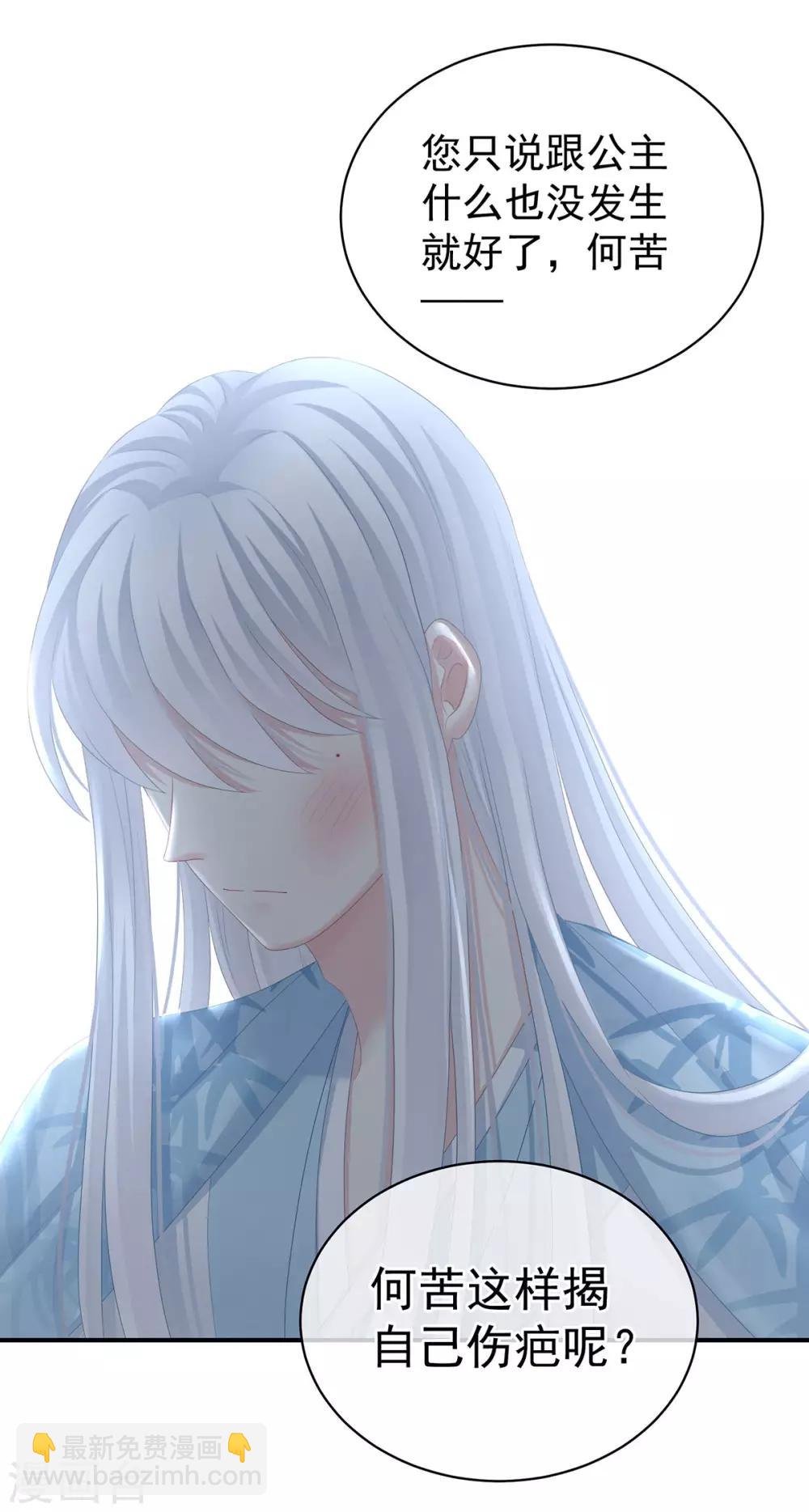 第123话 我才是她的正夫！
