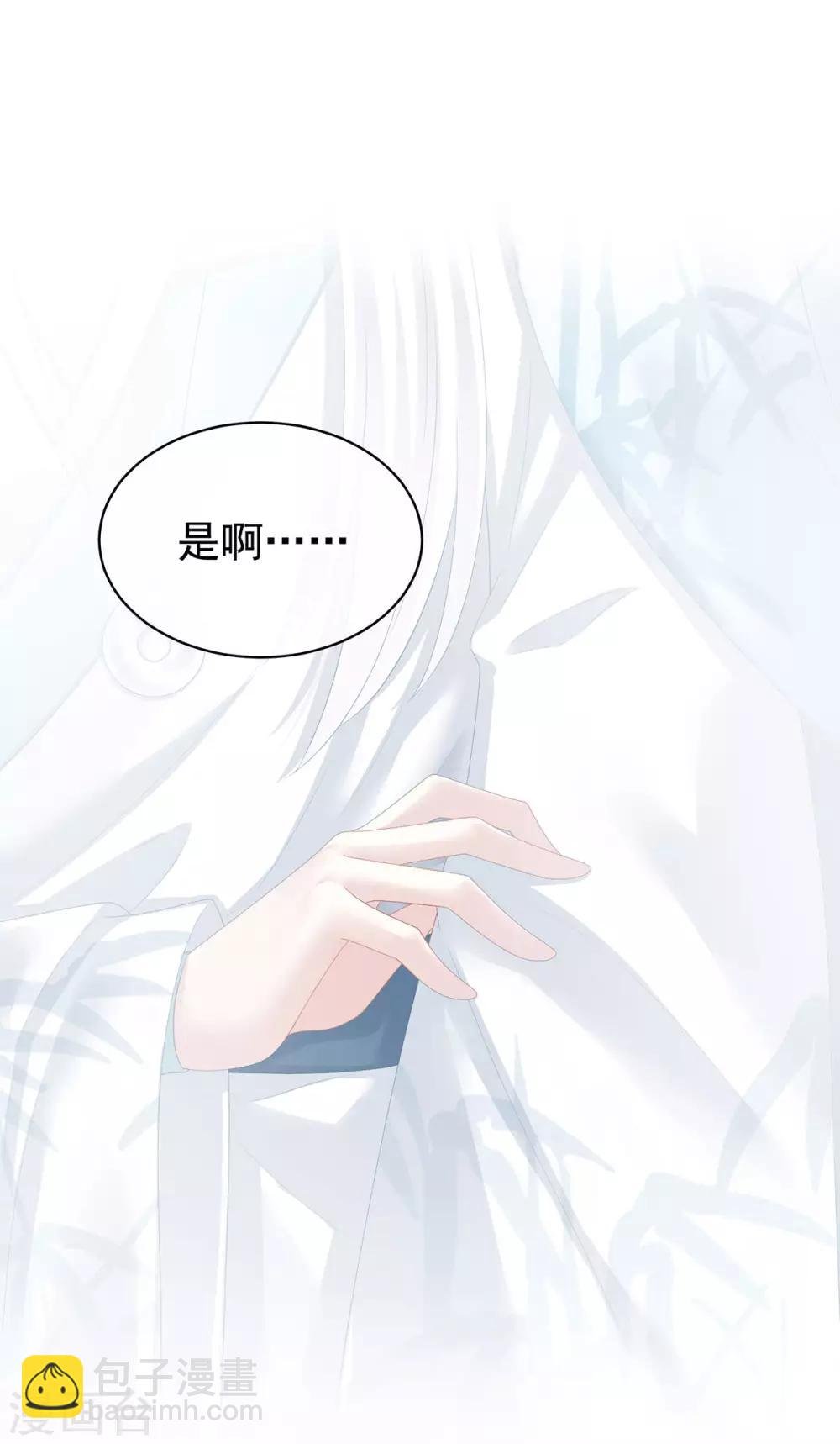 第123话 我才是她的正夫！