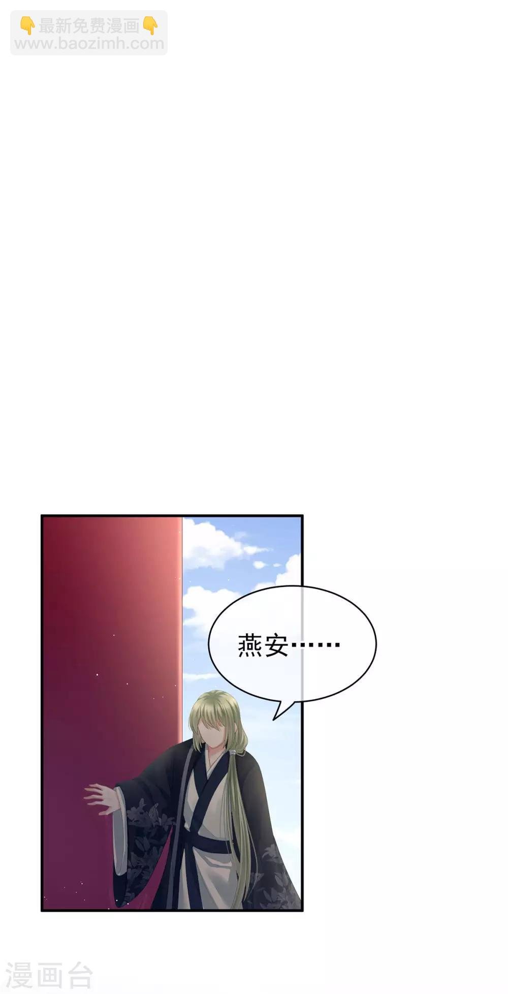 第123话 我才是她的正夫！
