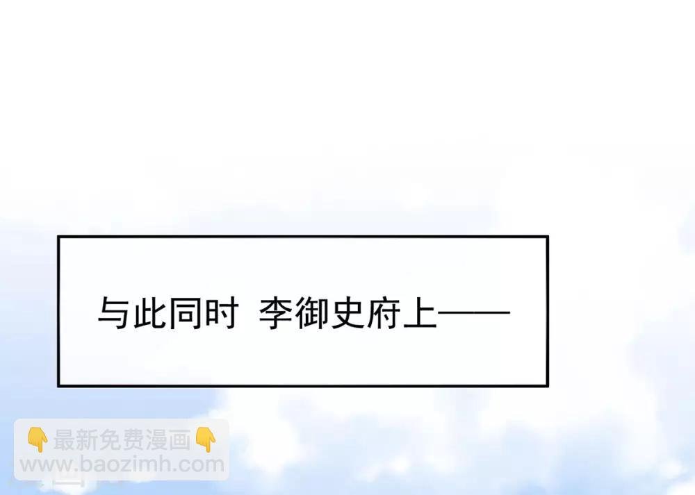 第123话 我才是她的正夫！