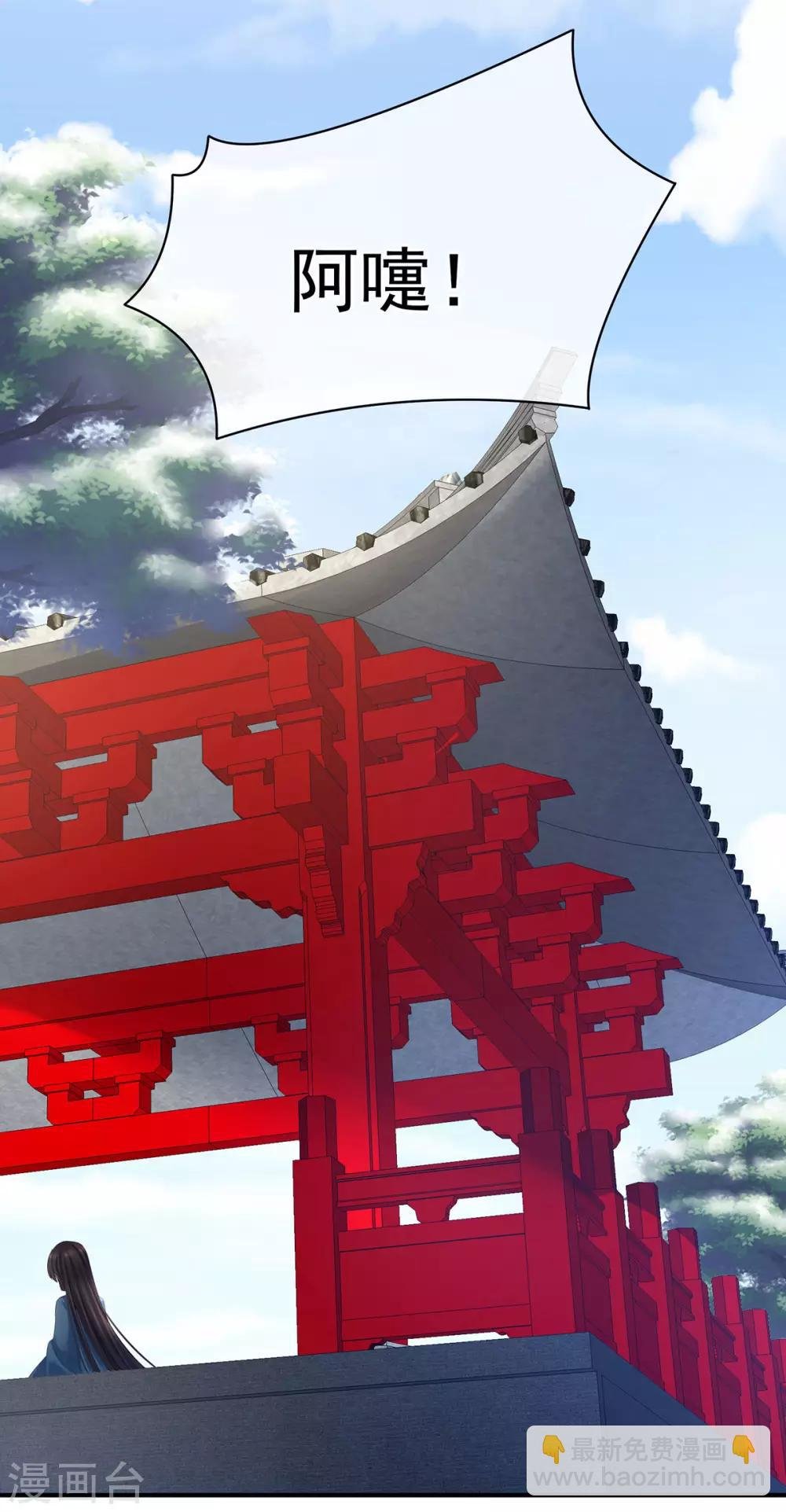 第123话 我才是她的正夫！