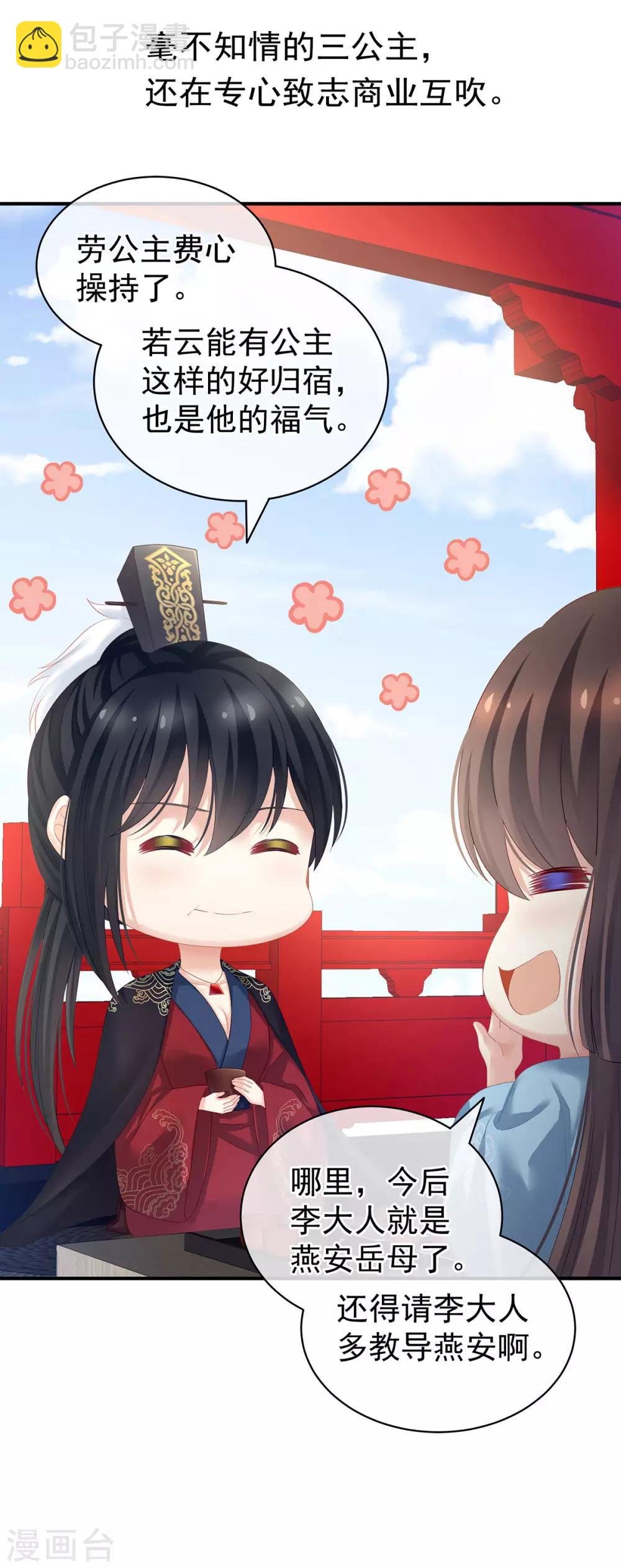 第123话 我才是她的正夫！