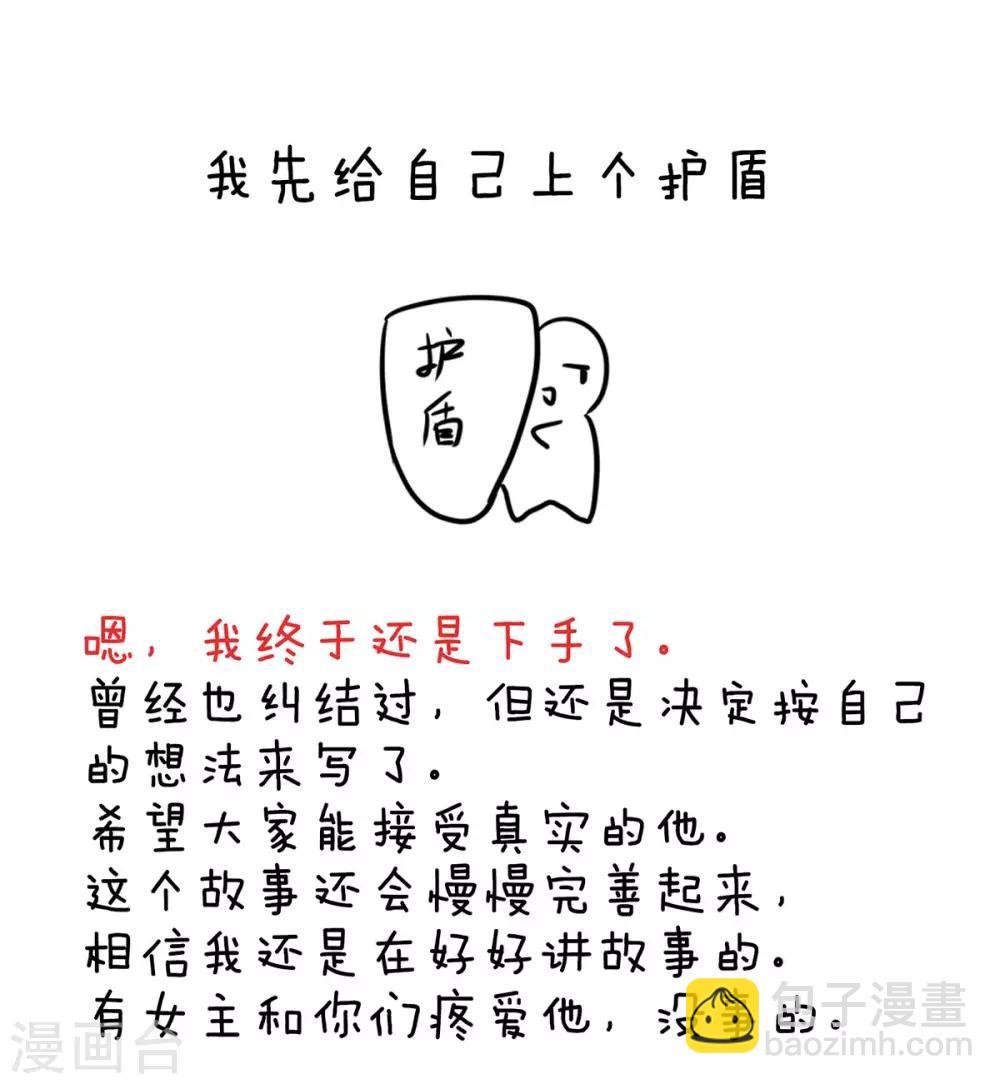第123话 我才是她的正夫！