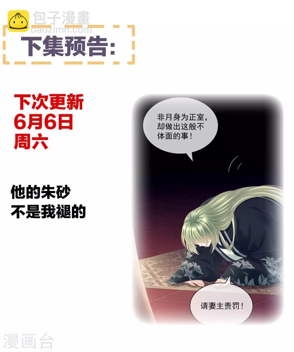 第123话 我才是她的正夫！