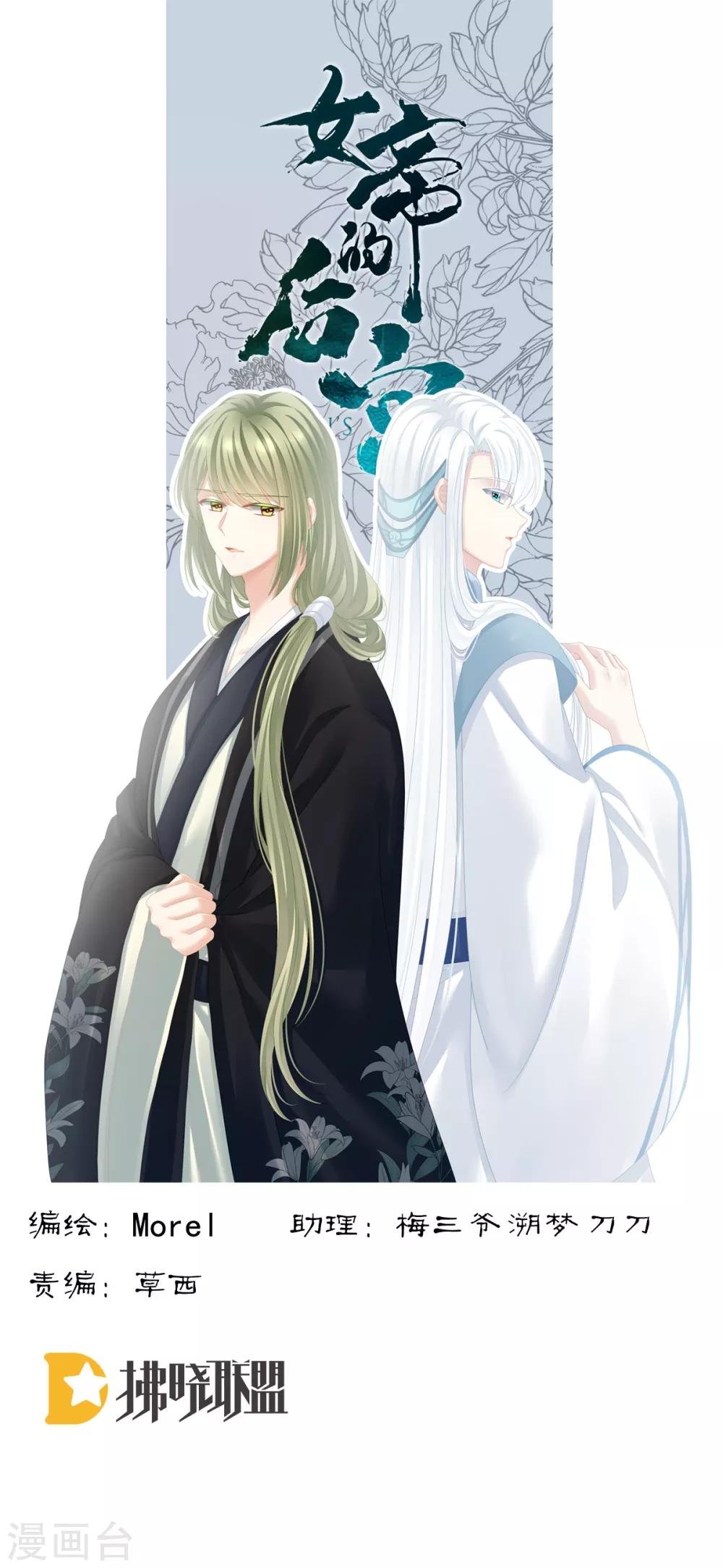 第124话 该叫妻主了