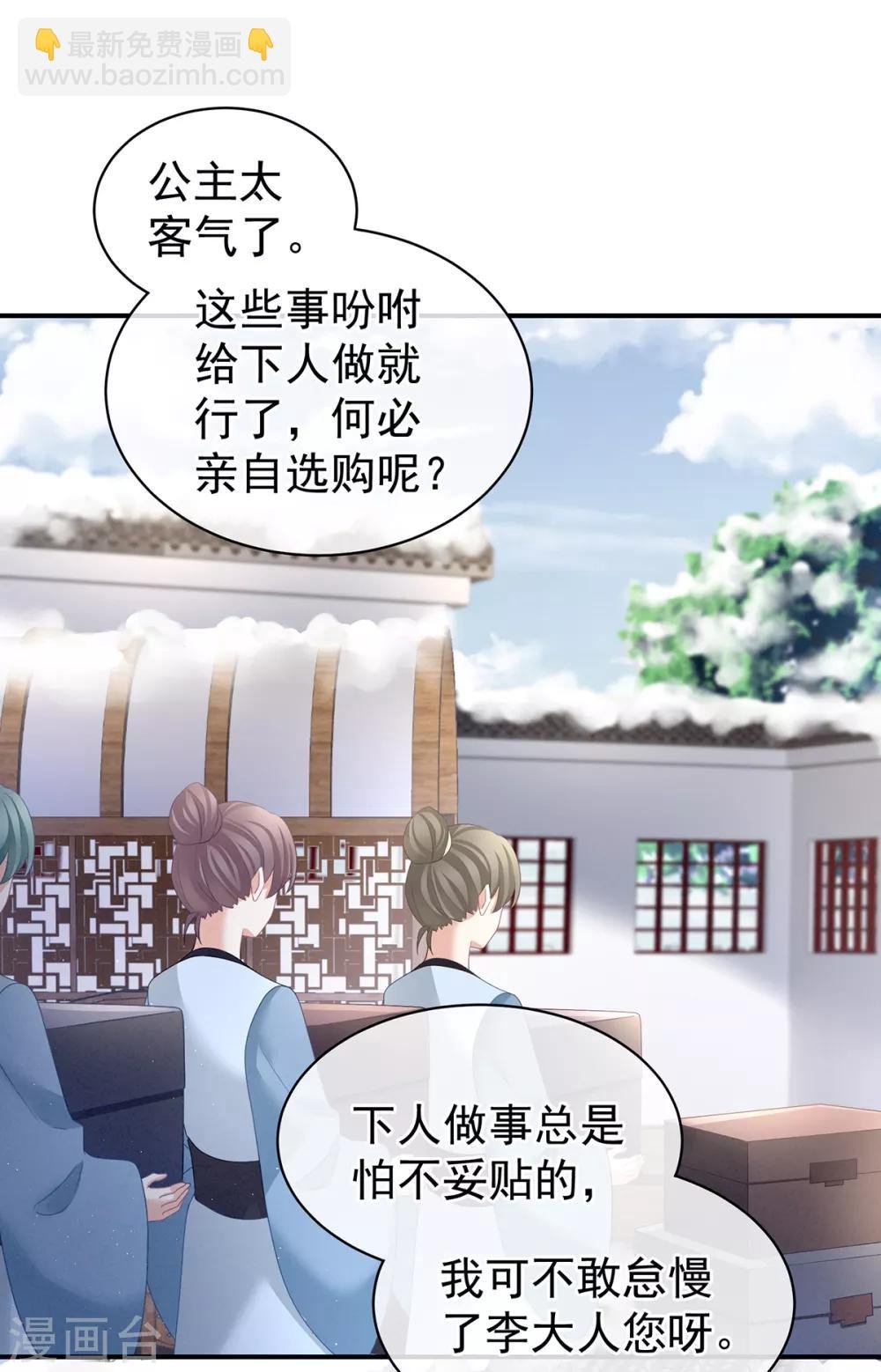 第124话 该叫妻主了
