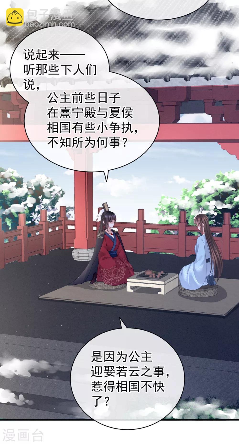 第124话 该叫妻主了