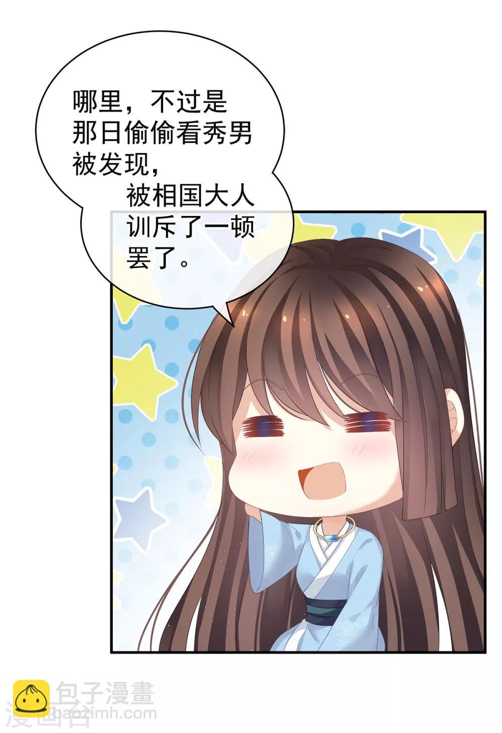 第124话 该叫妻主了