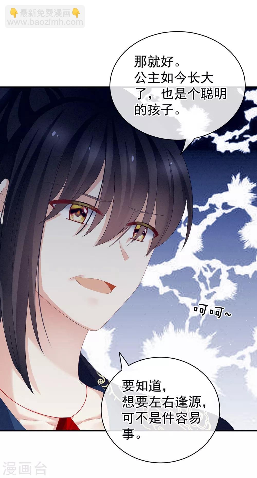 第124话 该叫妻主了