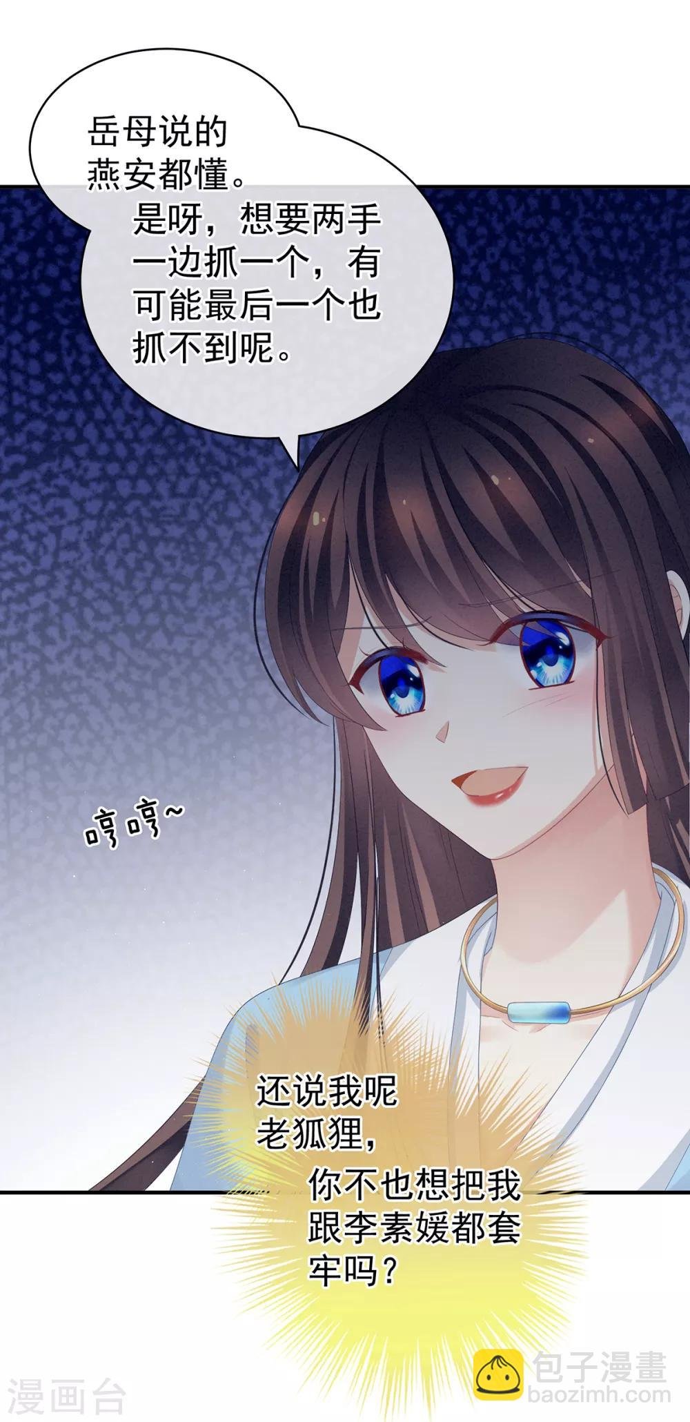 第124话 该叫妻主了