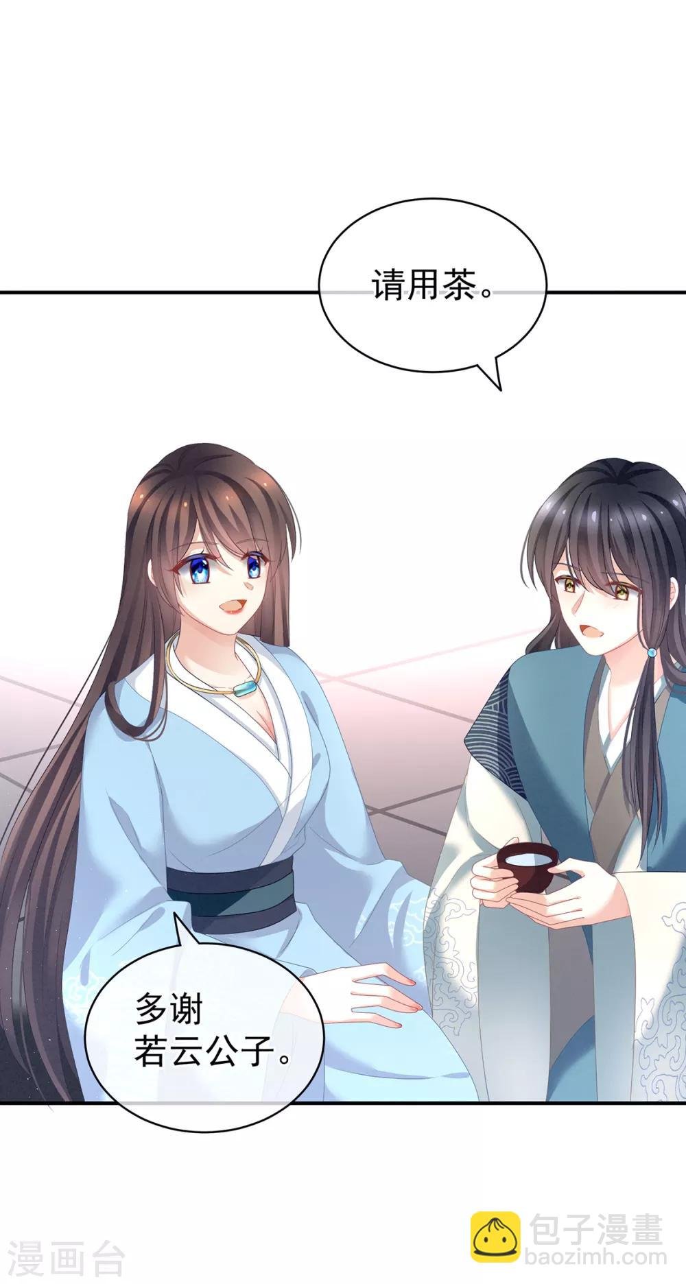 第124话 该叫妻主了