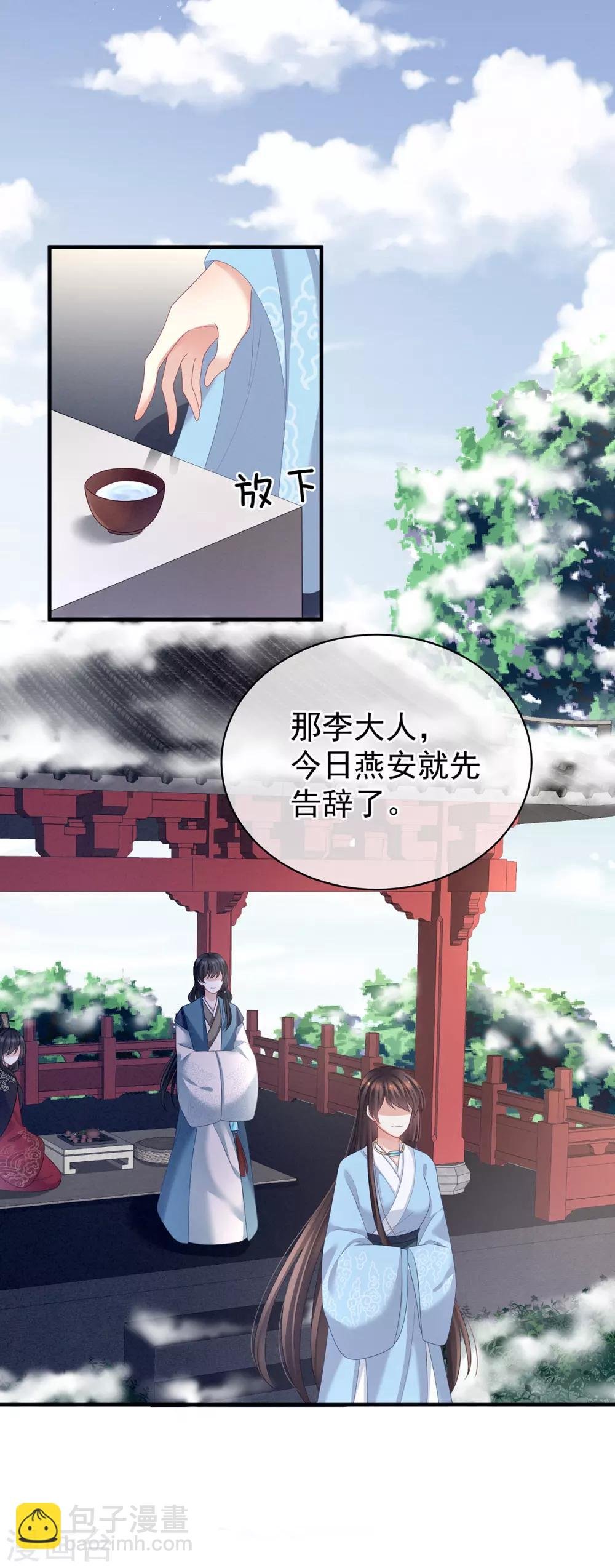 第124话 该叫妻主了