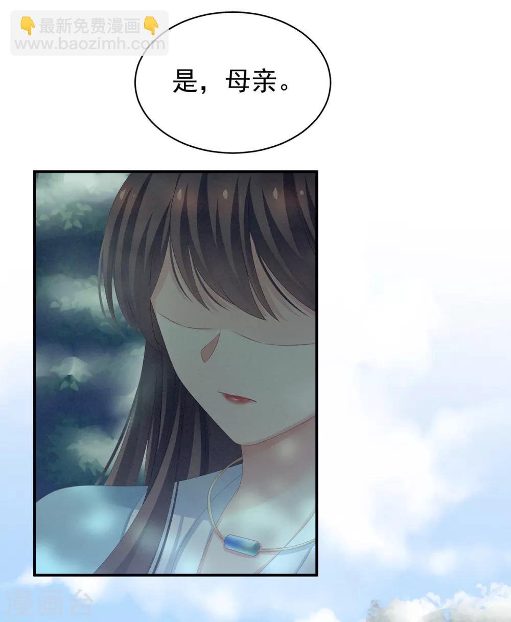 第124话 该叫妻主了