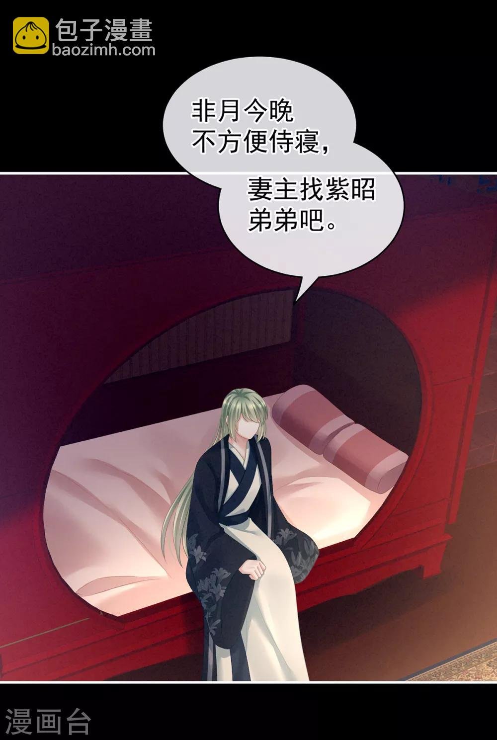 第124话 该叫妻主了