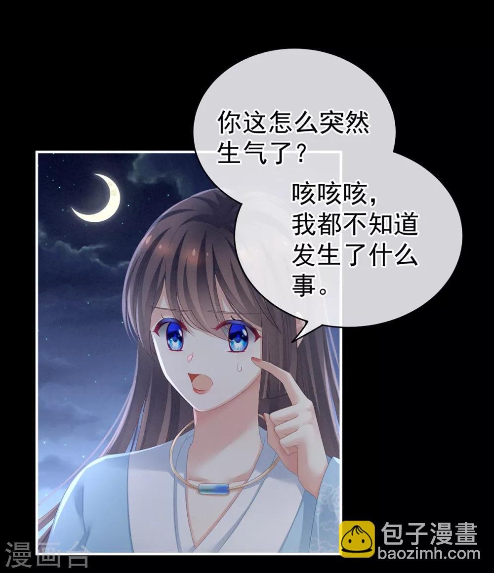 第124话 该叫妻主了