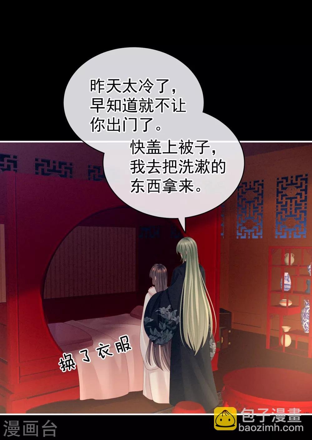 第124话 该叫妻主了