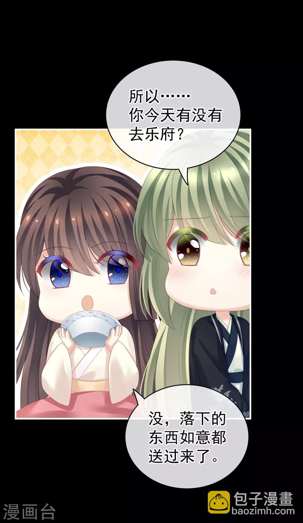 第124话 该叫妻主了