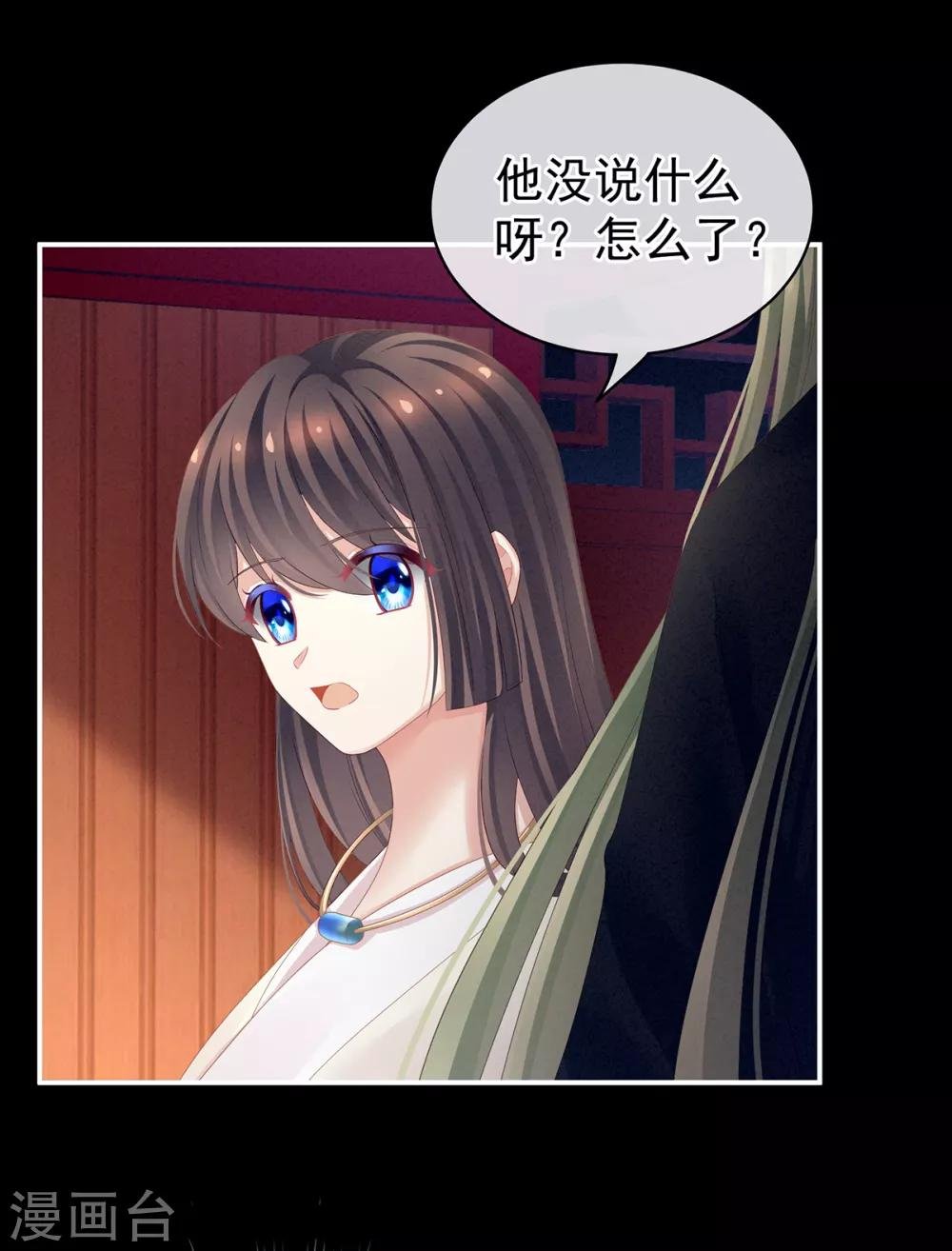 第124话 该叫妻主了