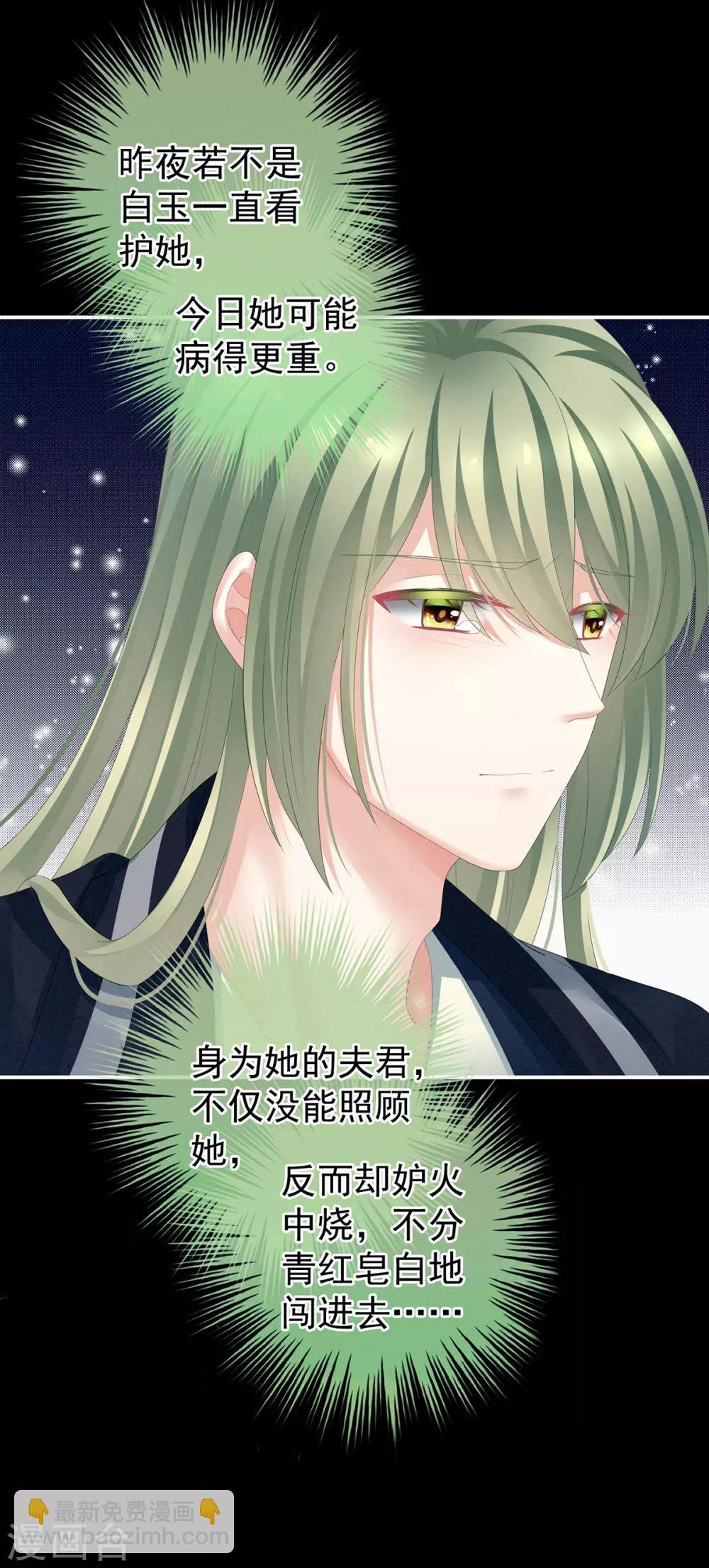 第124话 该叫妻主了