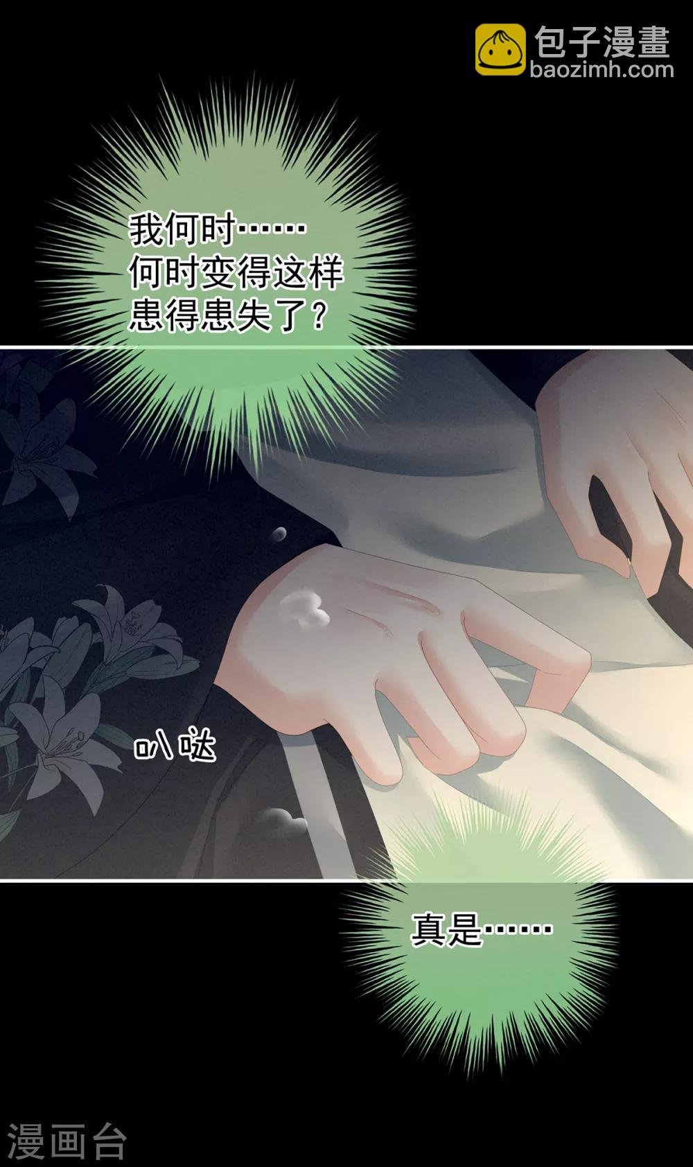 第124话 该叫妻主了
