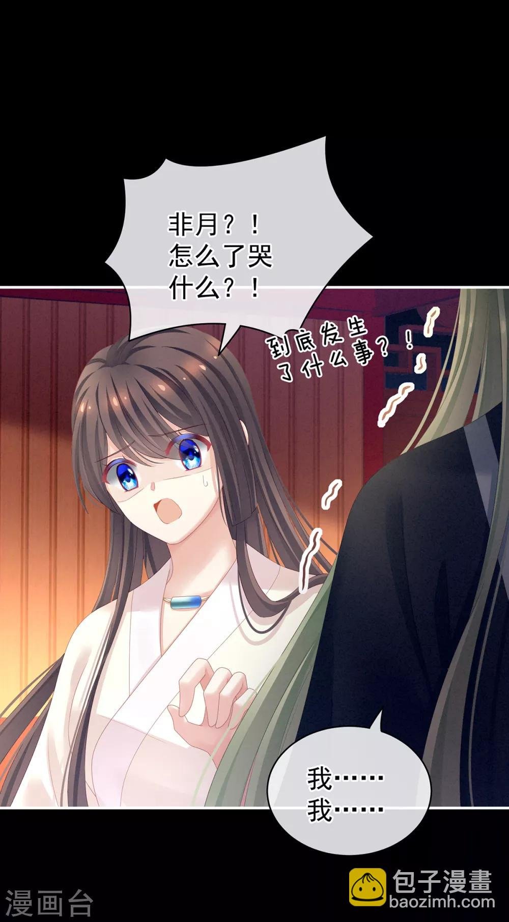 第124话 该叫妻主了