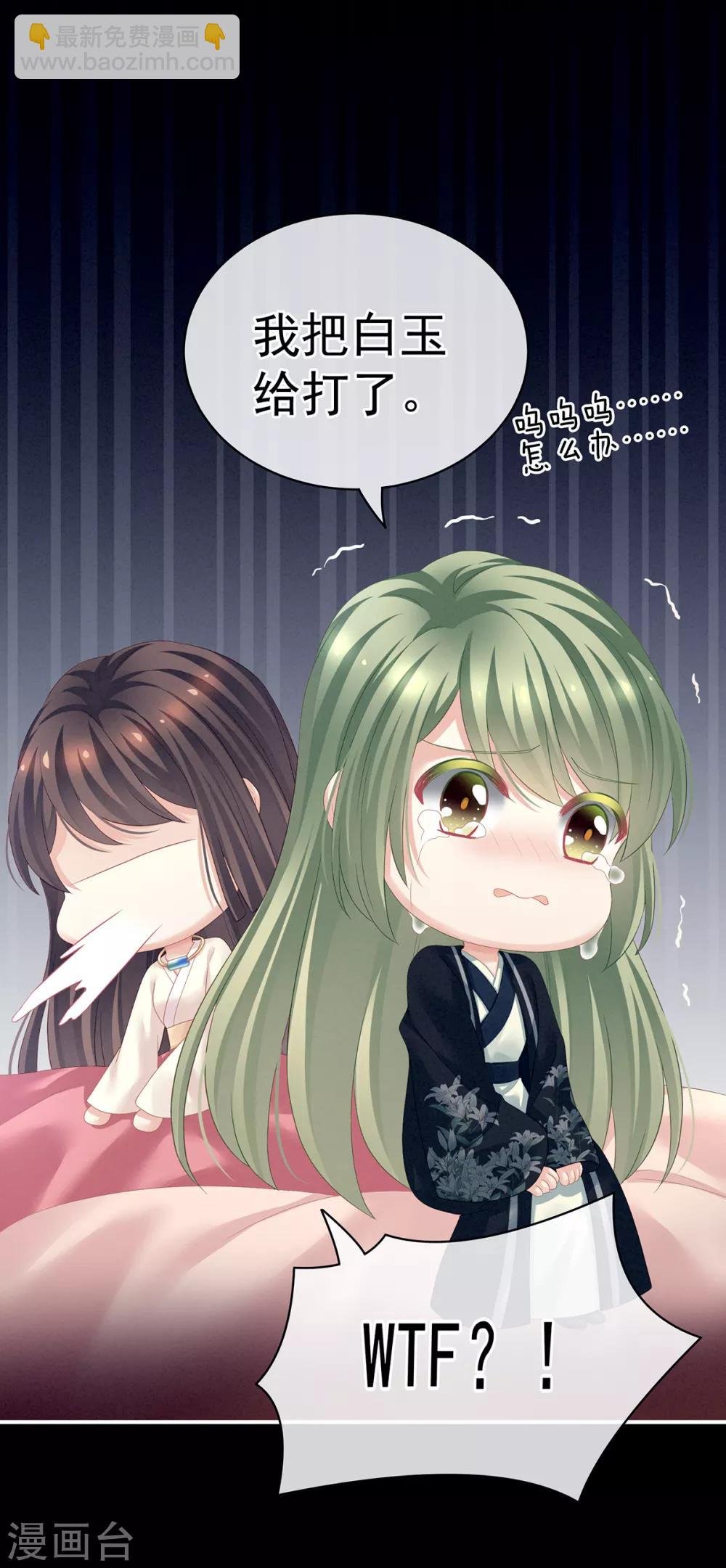 第124话 该叫妻主了