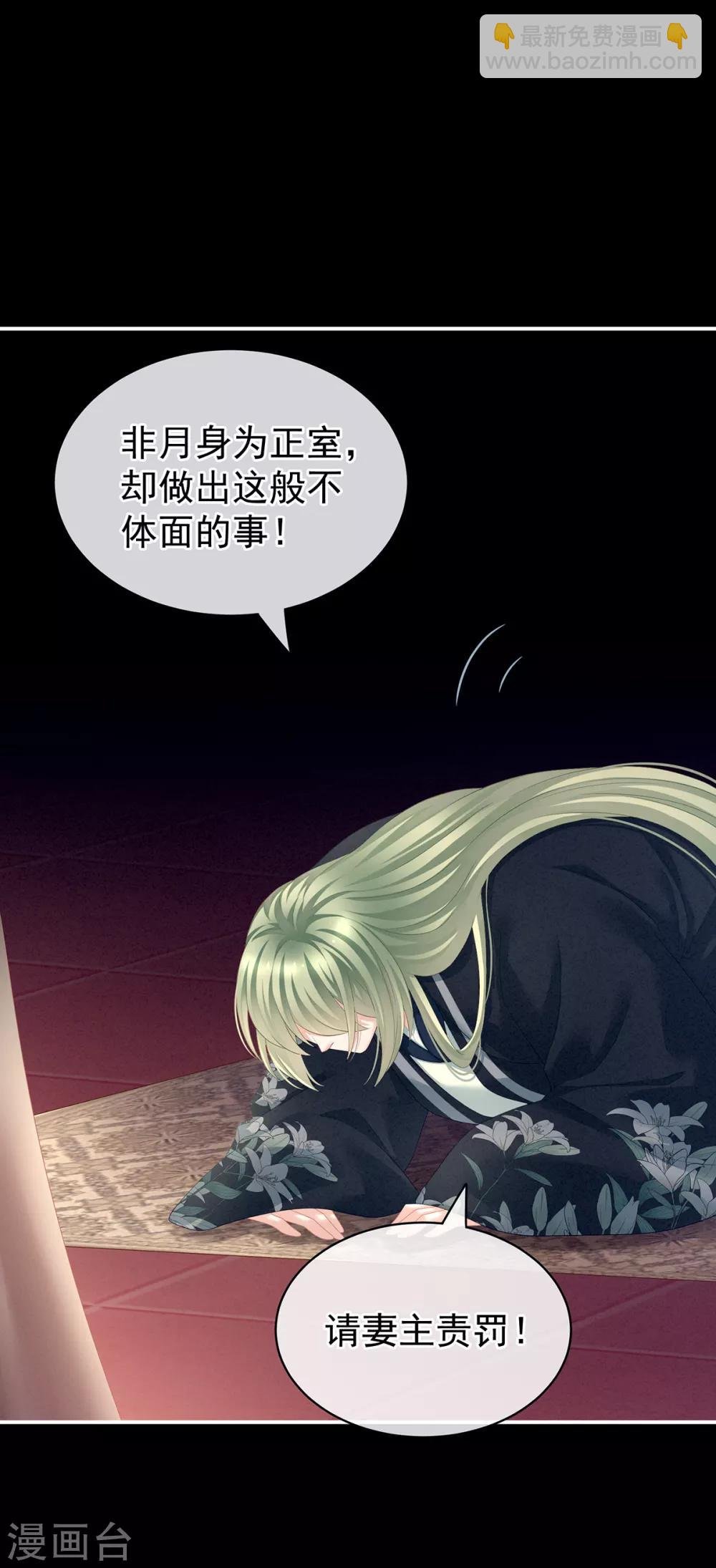 第124话 该叫妻主了