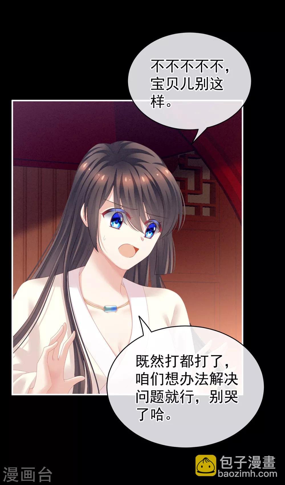 第124话 该叫妻主了