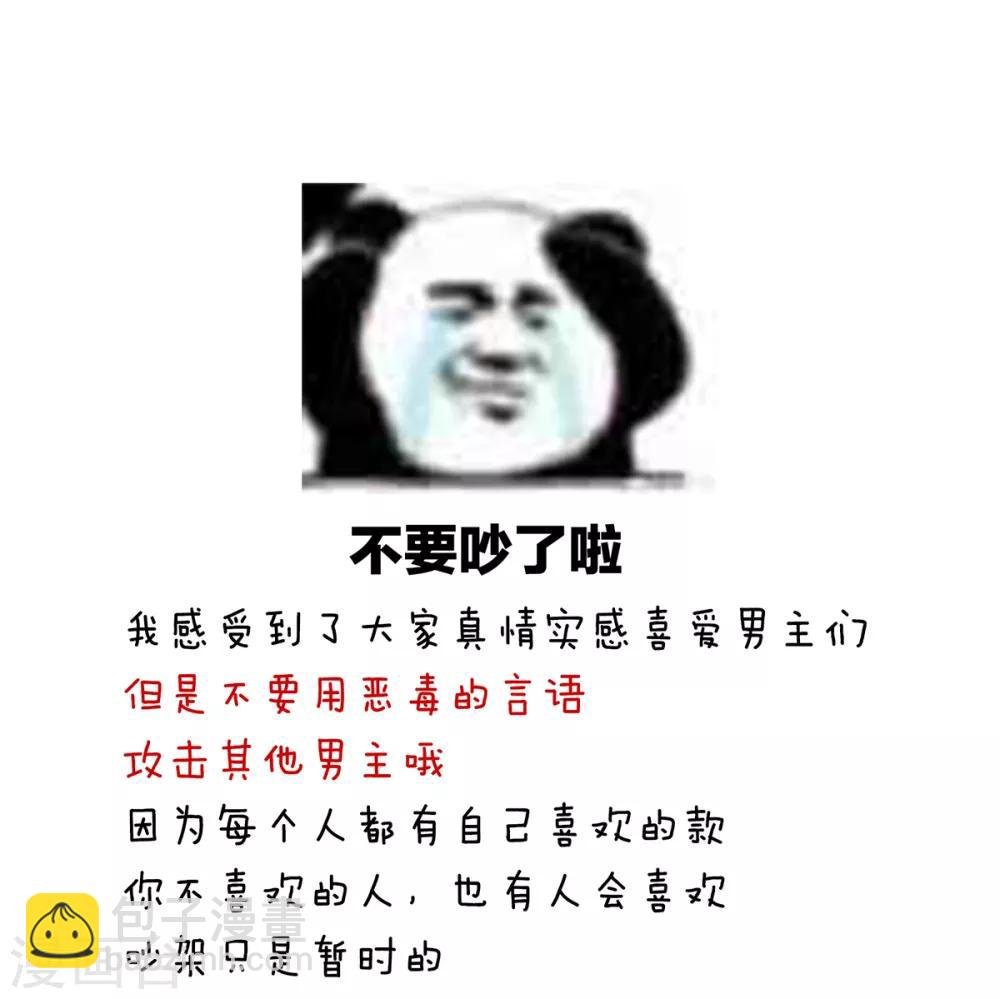 第124话 该叫妻主了