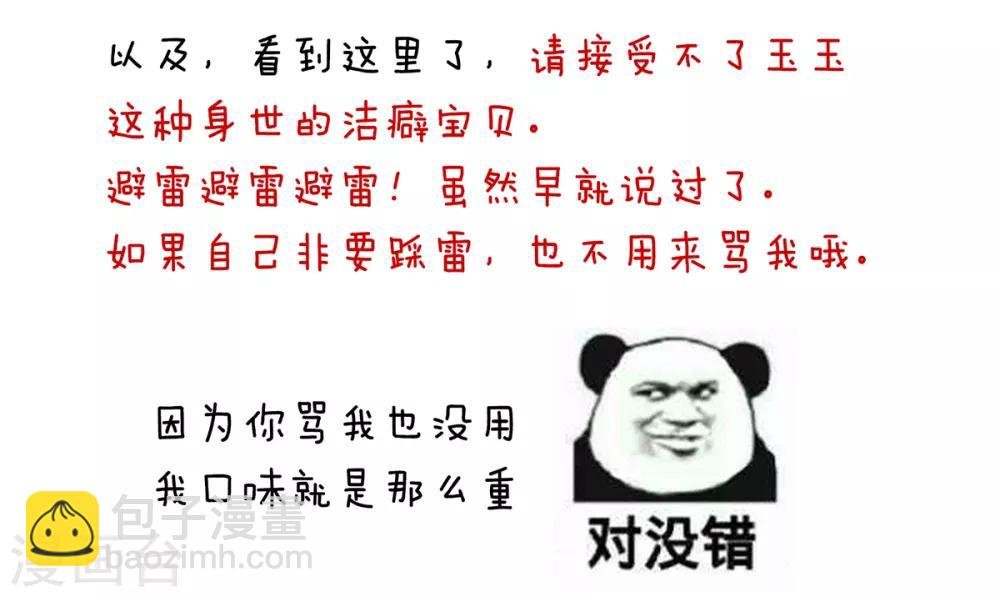 第124话 该叫妻主了