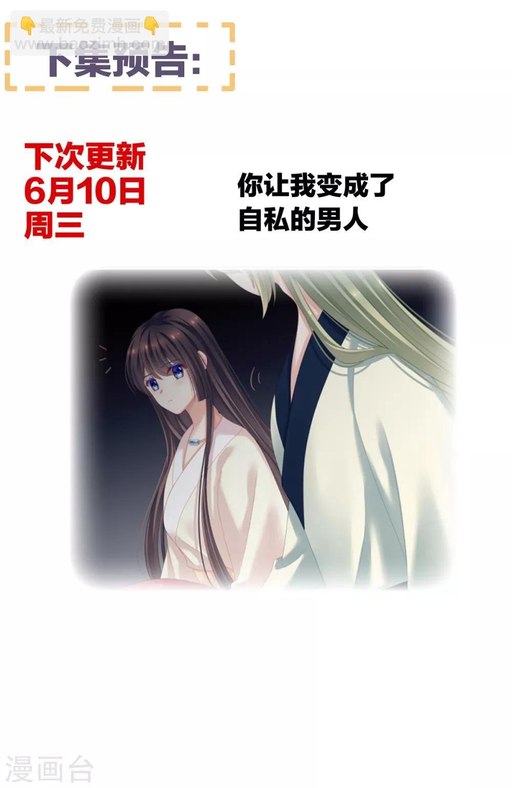 第124话 该叫妻主了