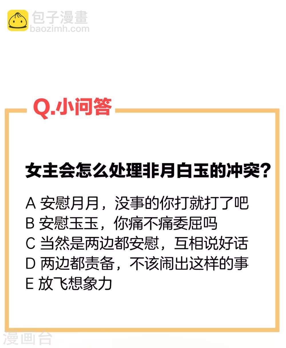 第124话 该叫妻主了