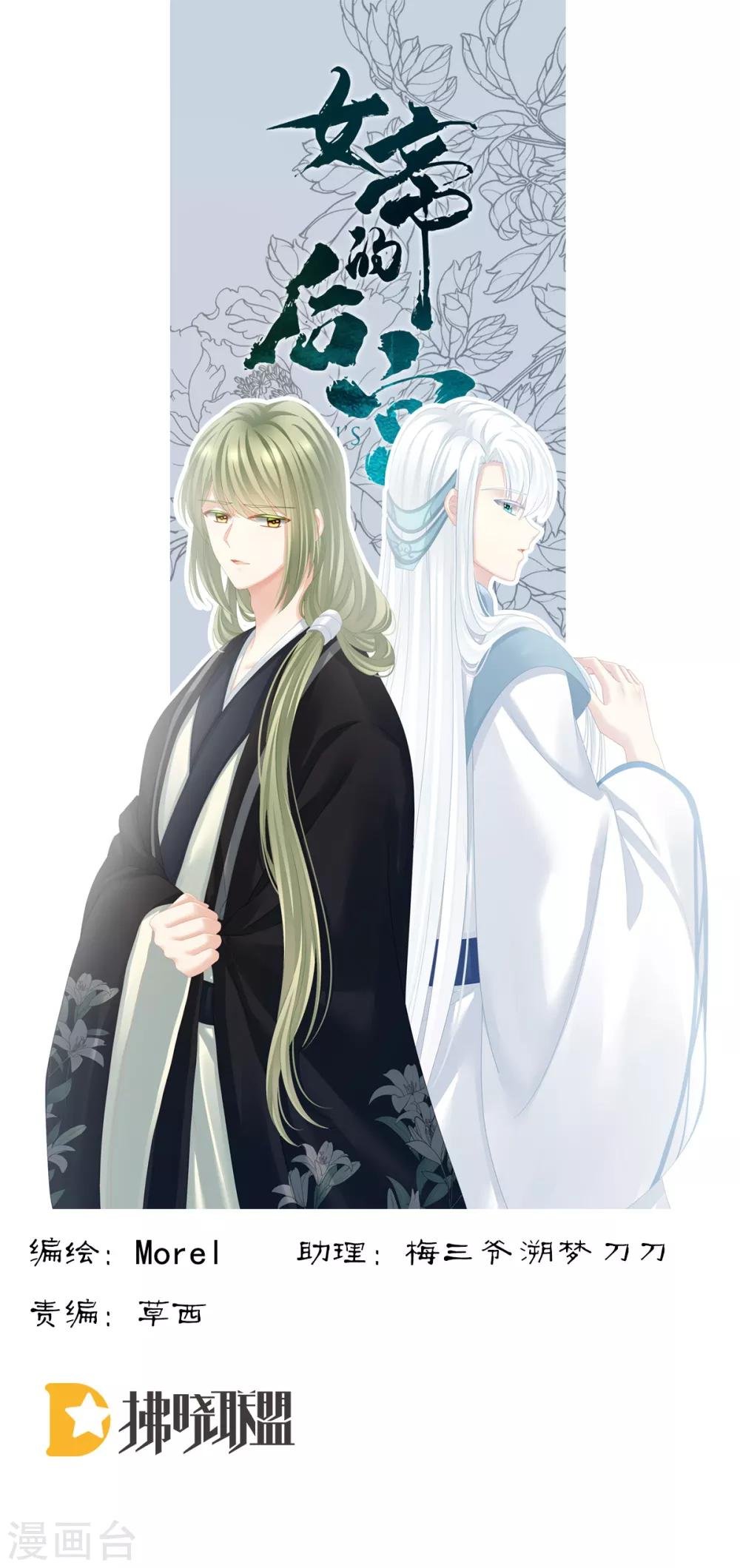 第125话 睡过了