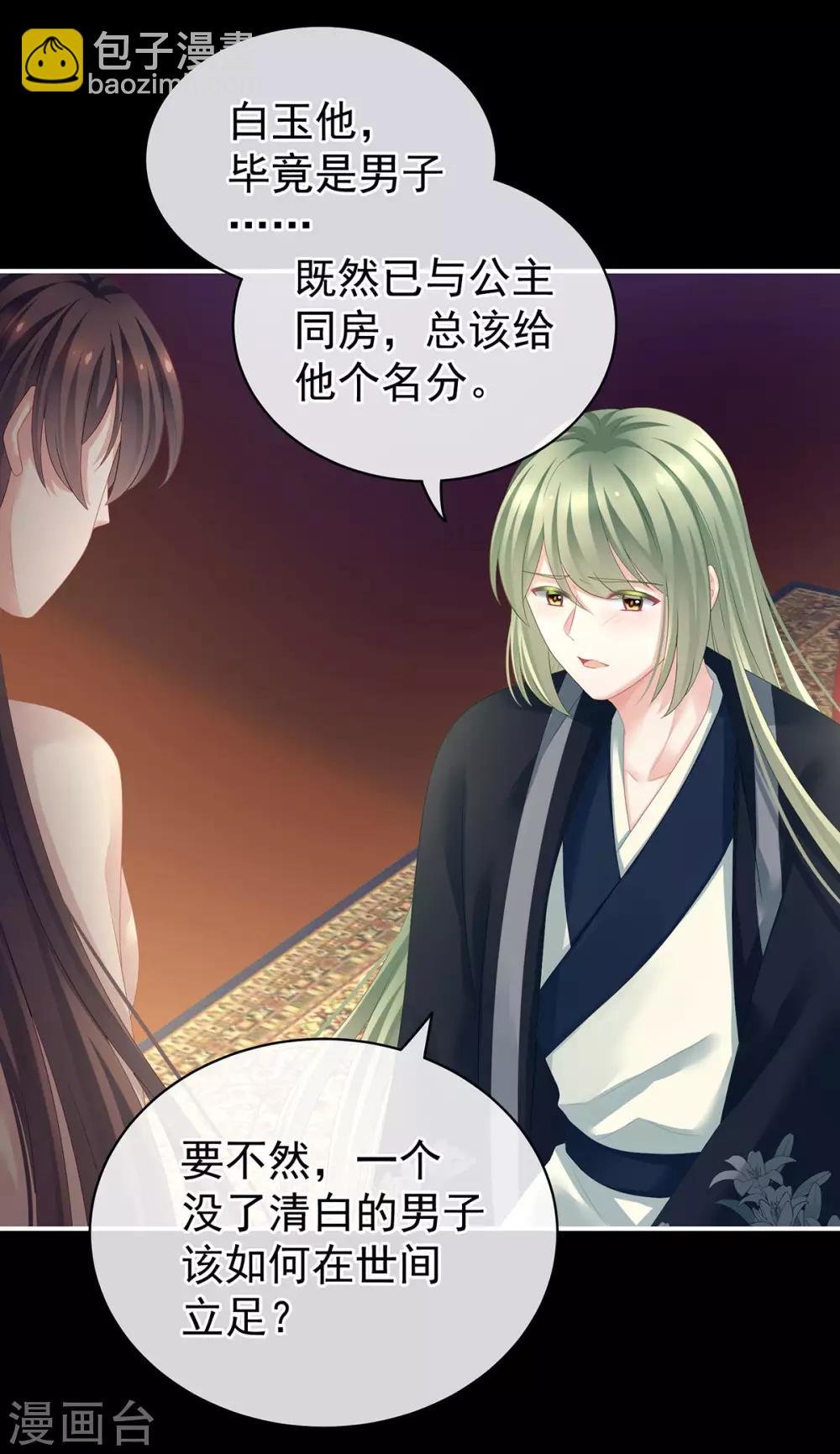 第125话 睡过了