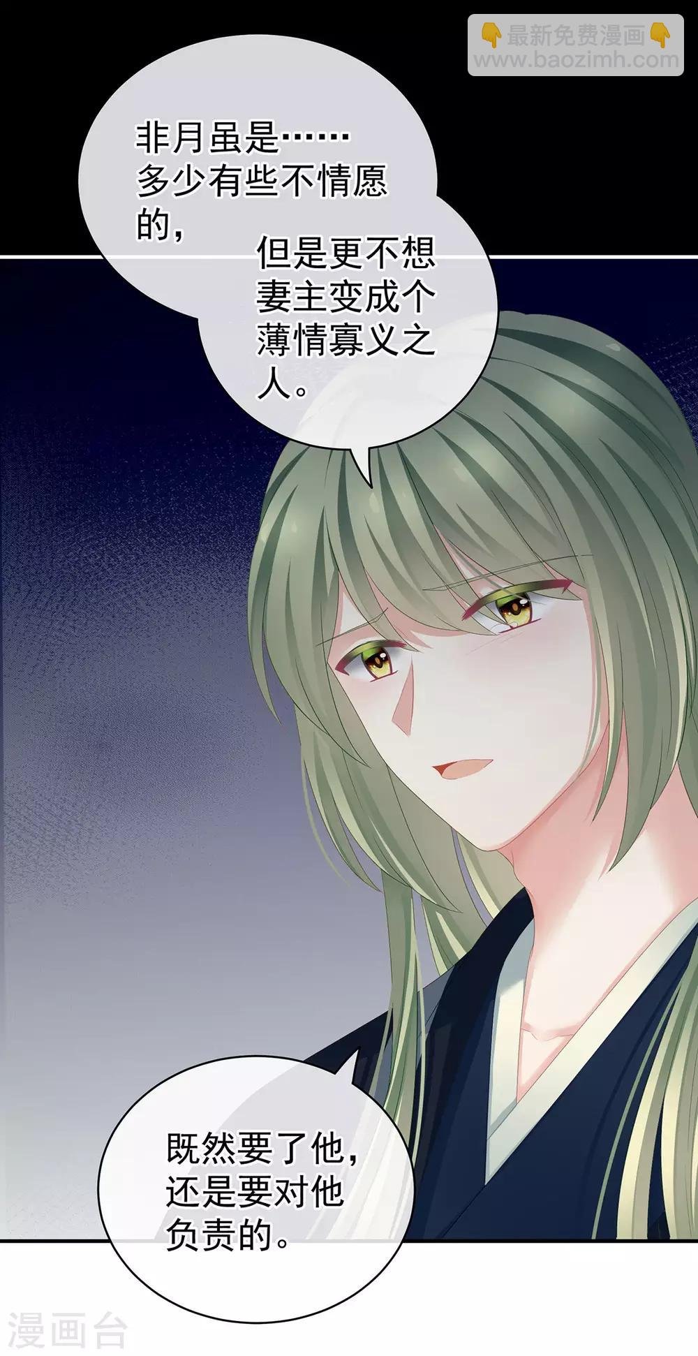 第125话 睡过了
