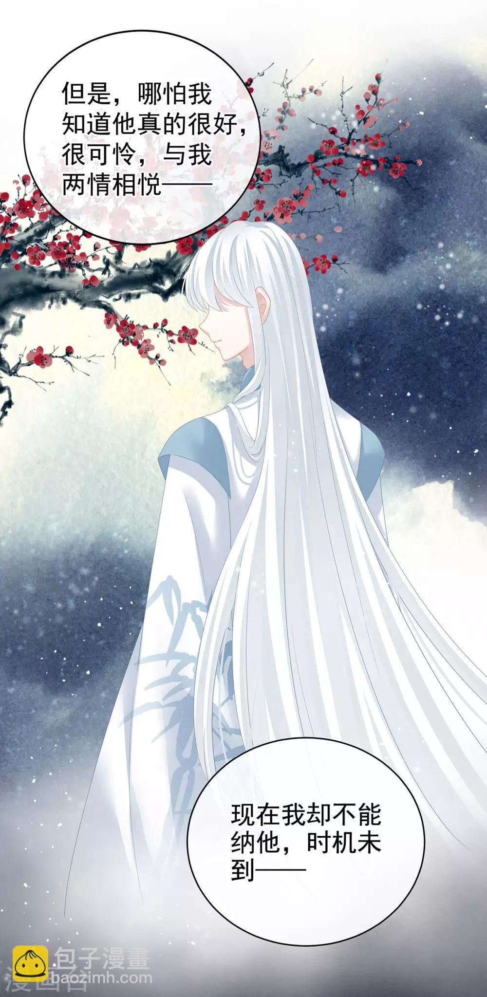 第125话 睡过了