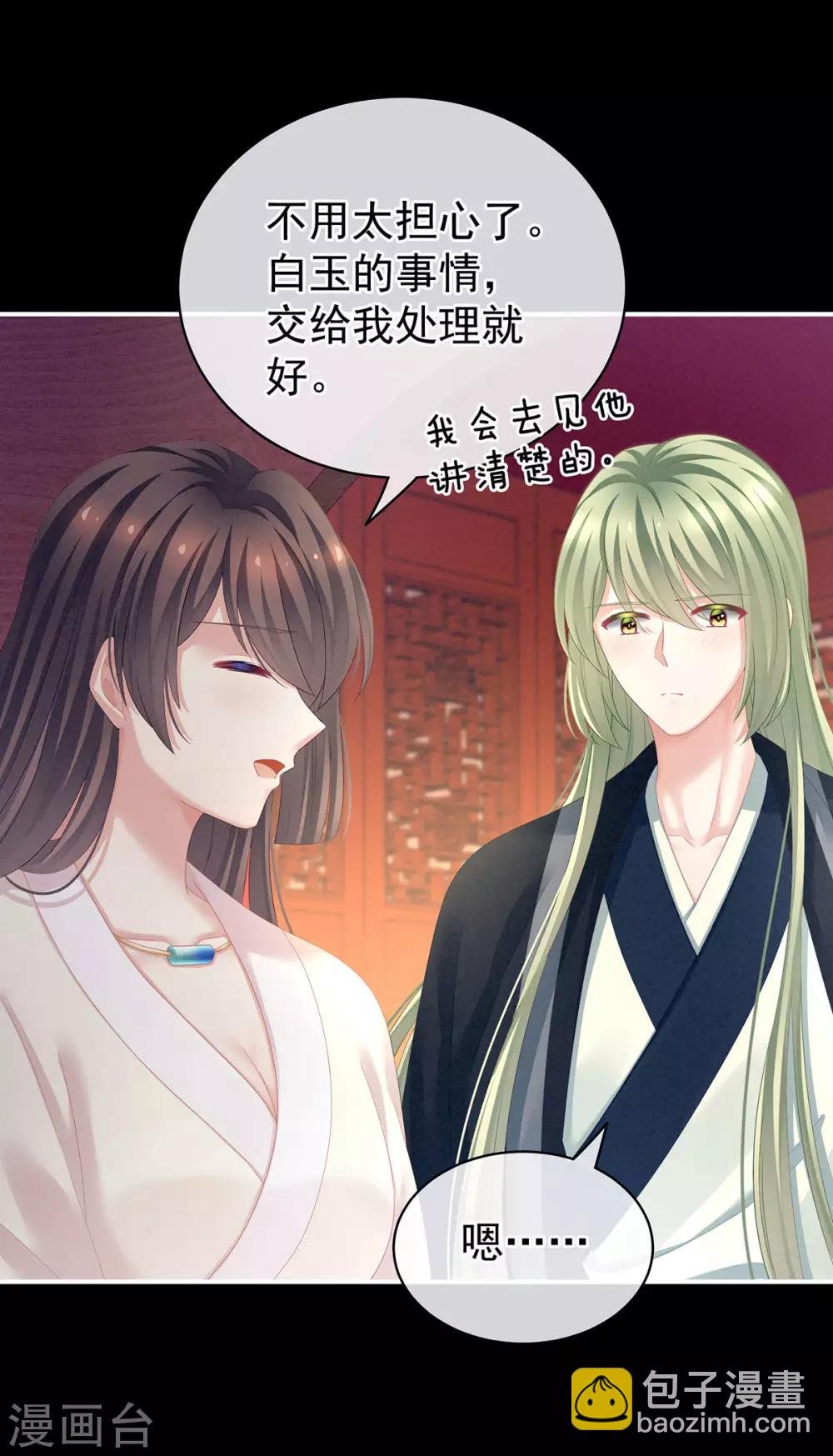 第125话 睡过了