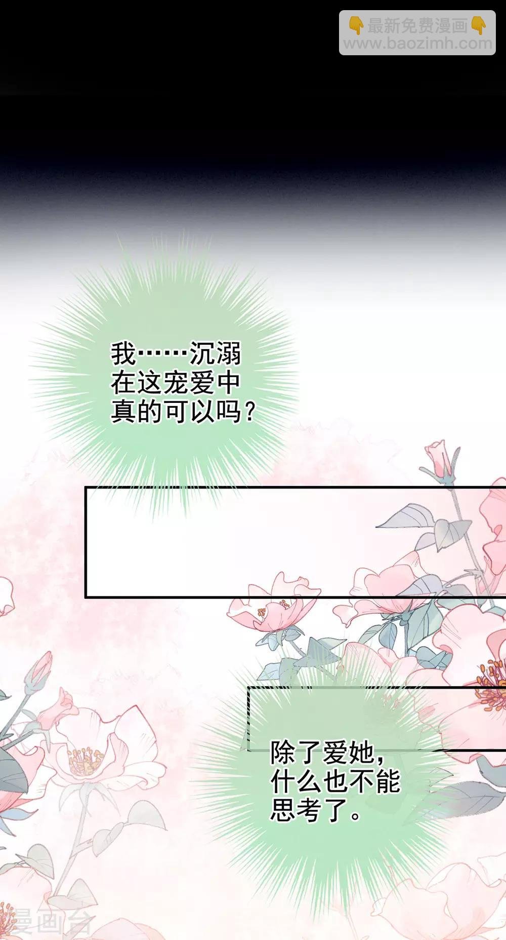 第125话 睡过了