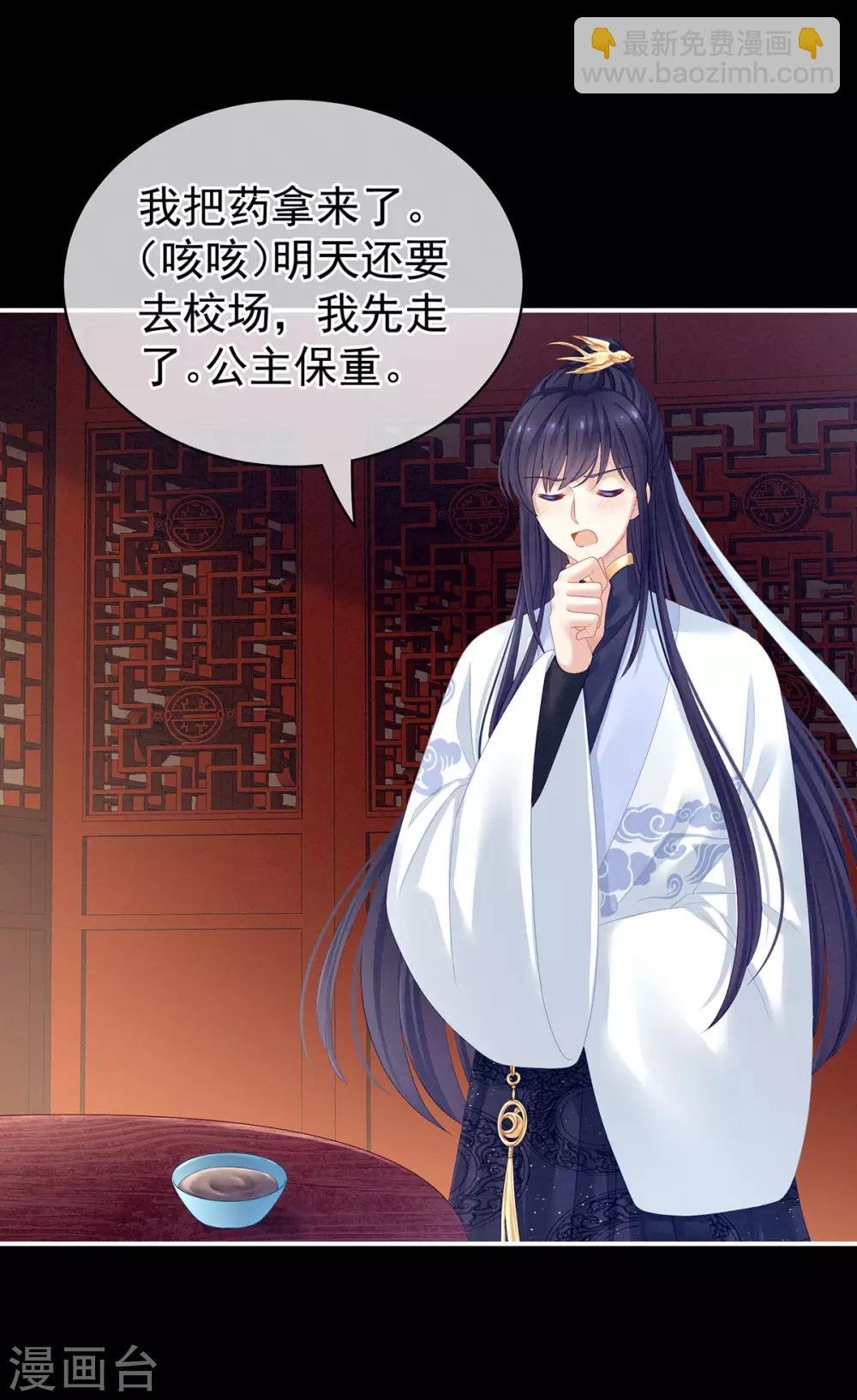 第125话 睡过了