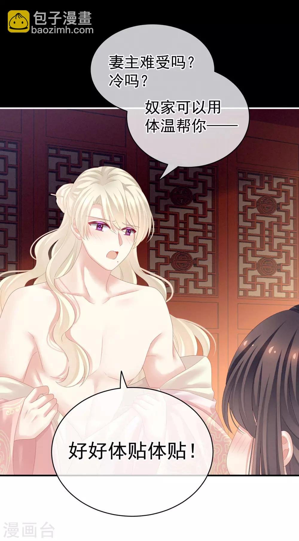 第125话 睡过了