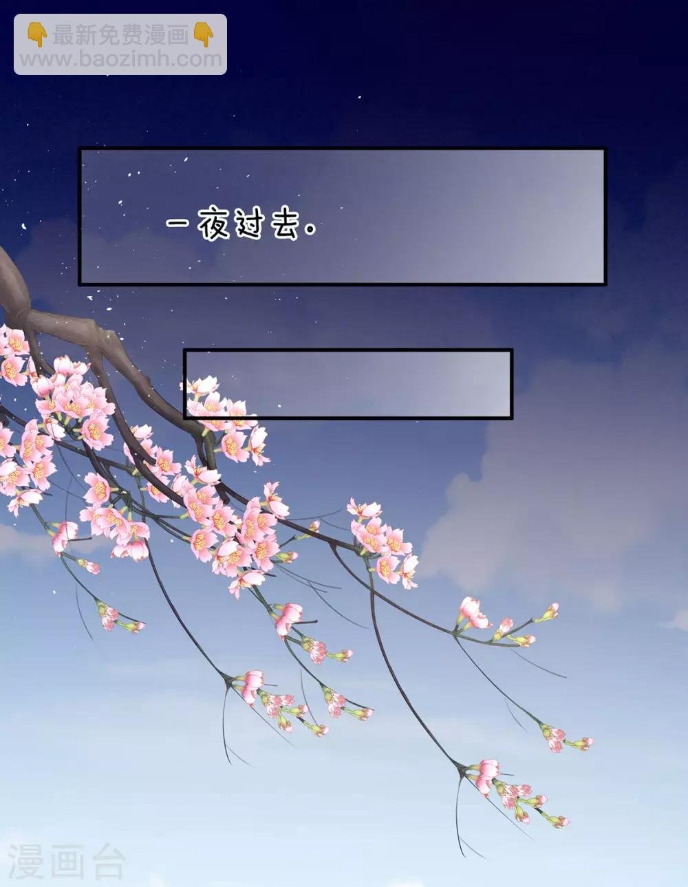 第125话 睡过了