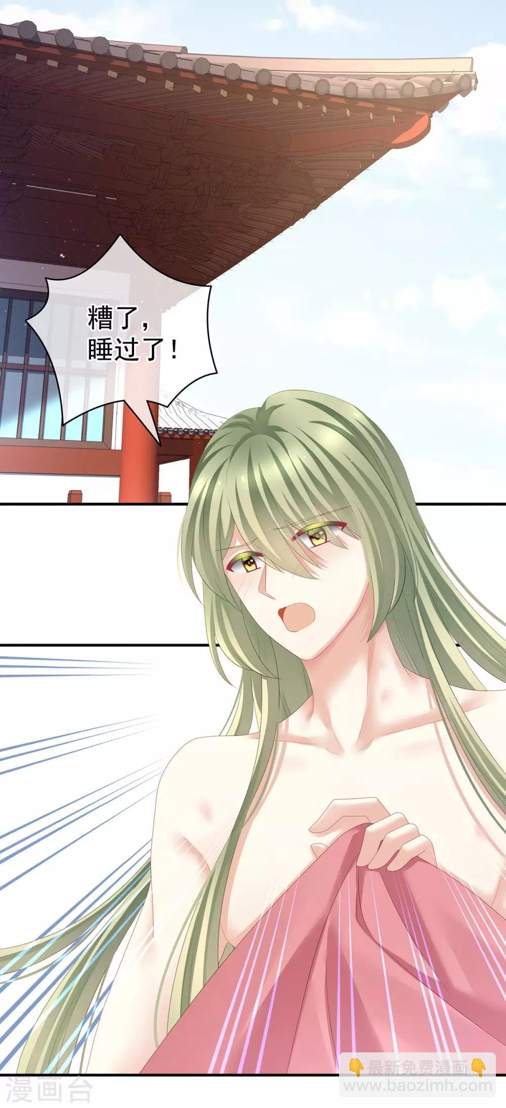 第125话 睡过了