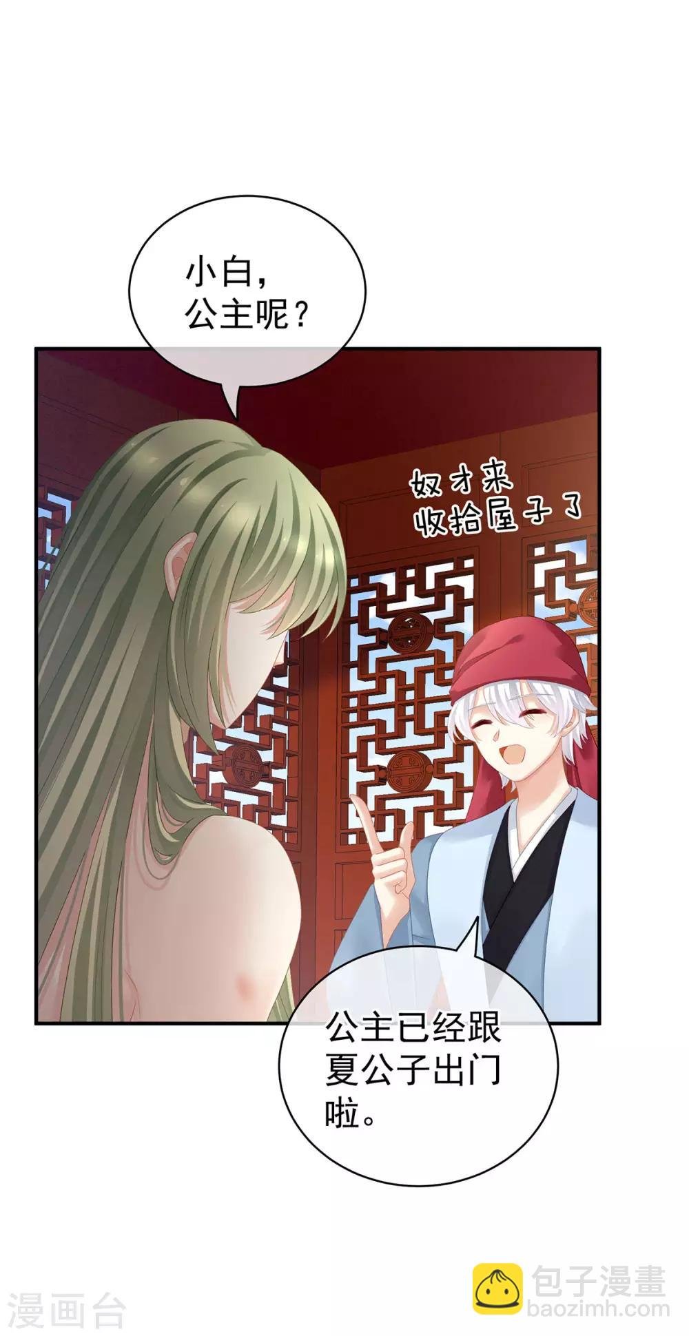 第125话 睡过了