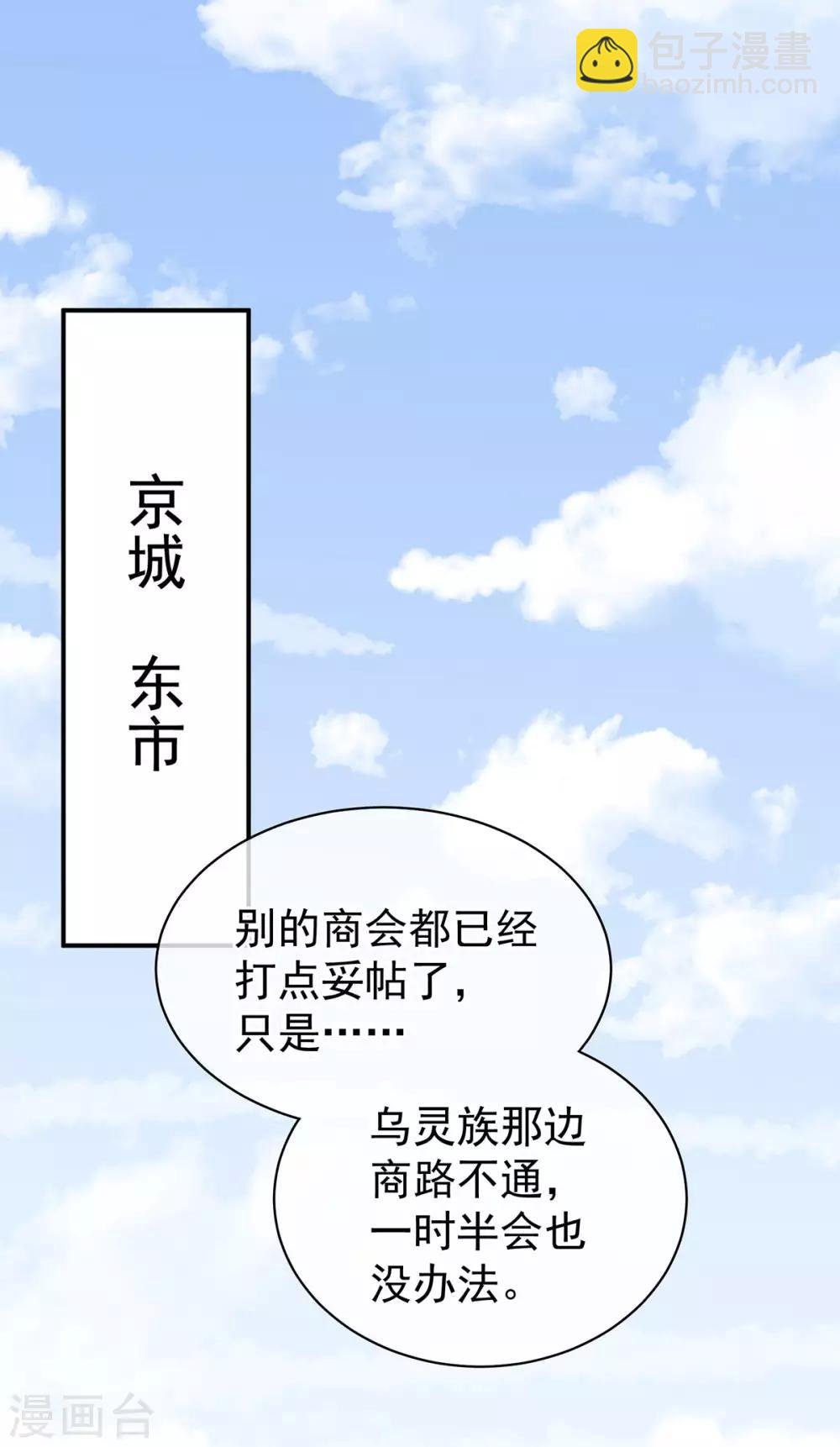 第125话 睡过了