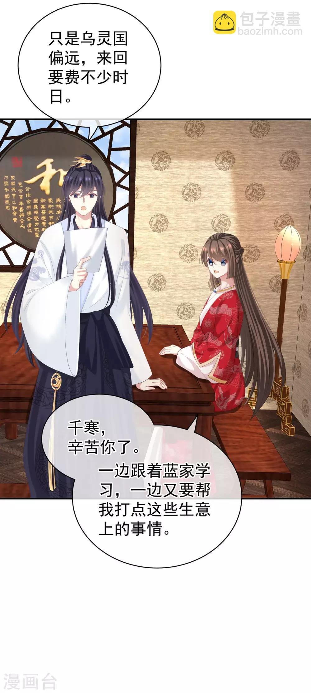 第125话 睡过了