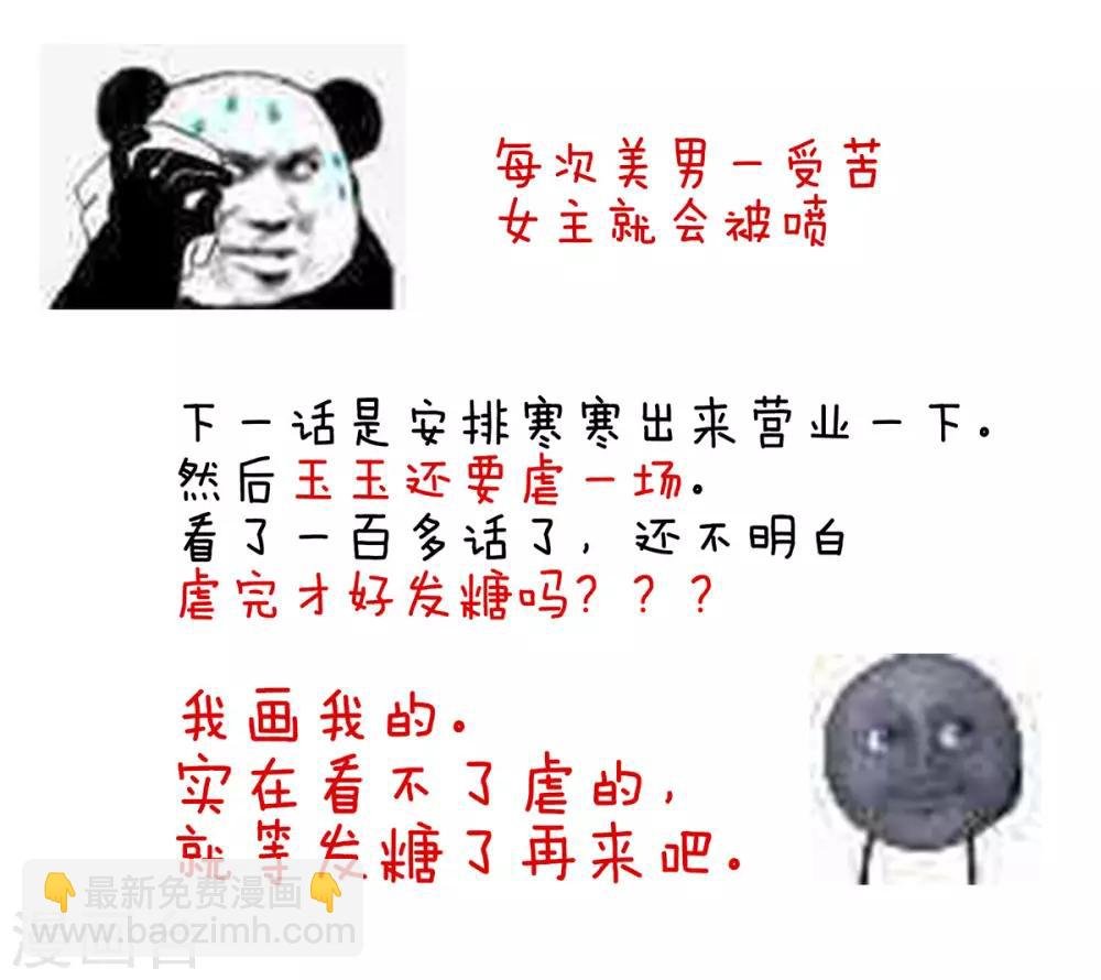 第125话 睡过了