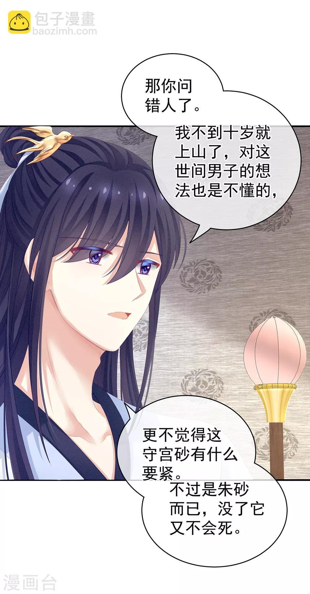 第126话 不听话就弄痛你