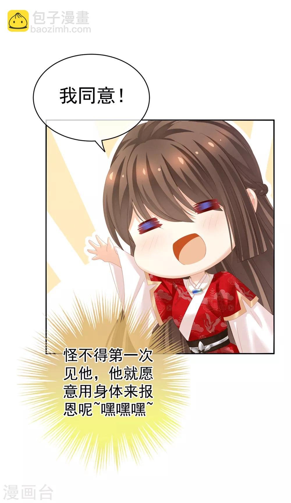 第126话 不听话就弄痛你