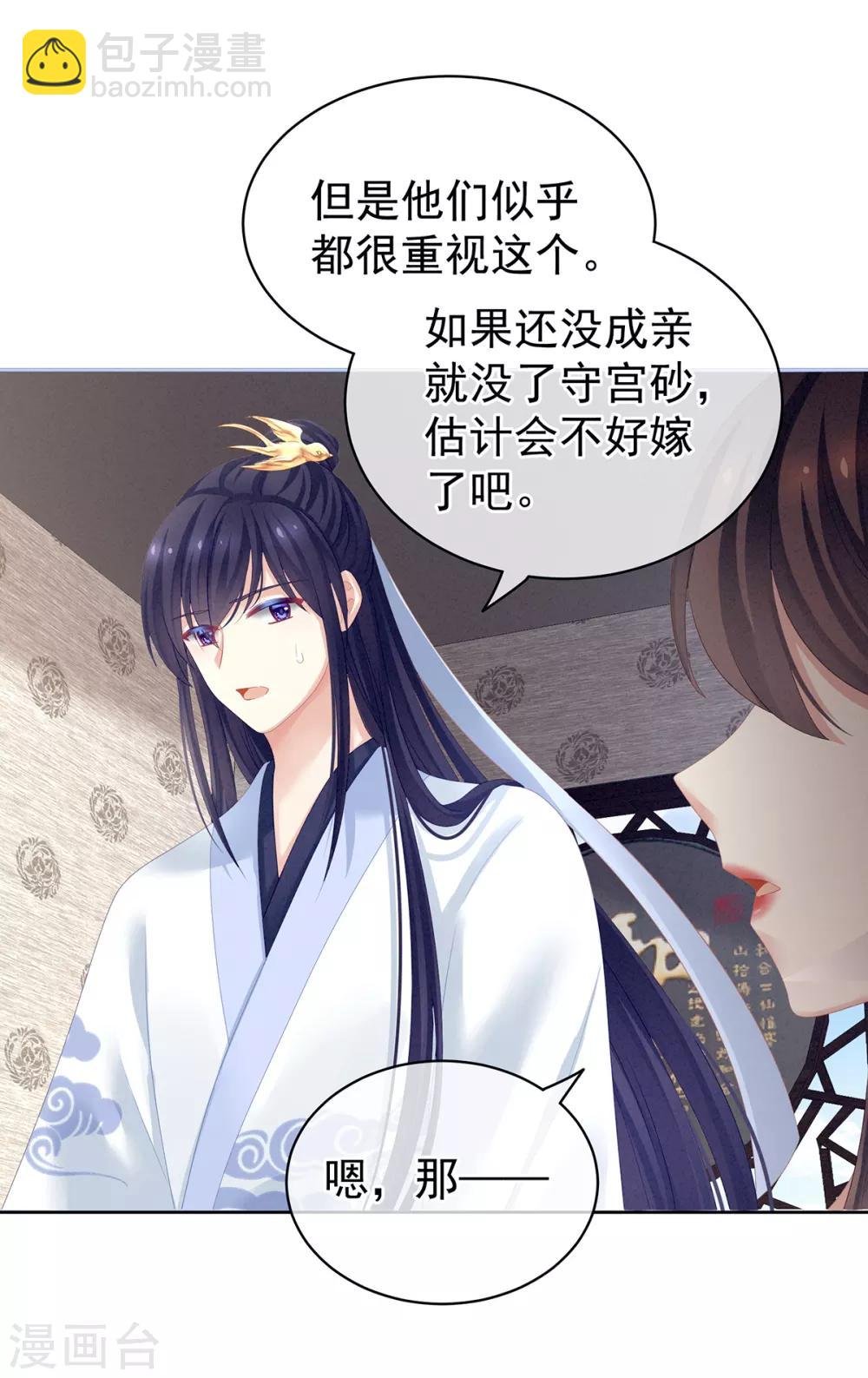第126话 不听话就弄痛你